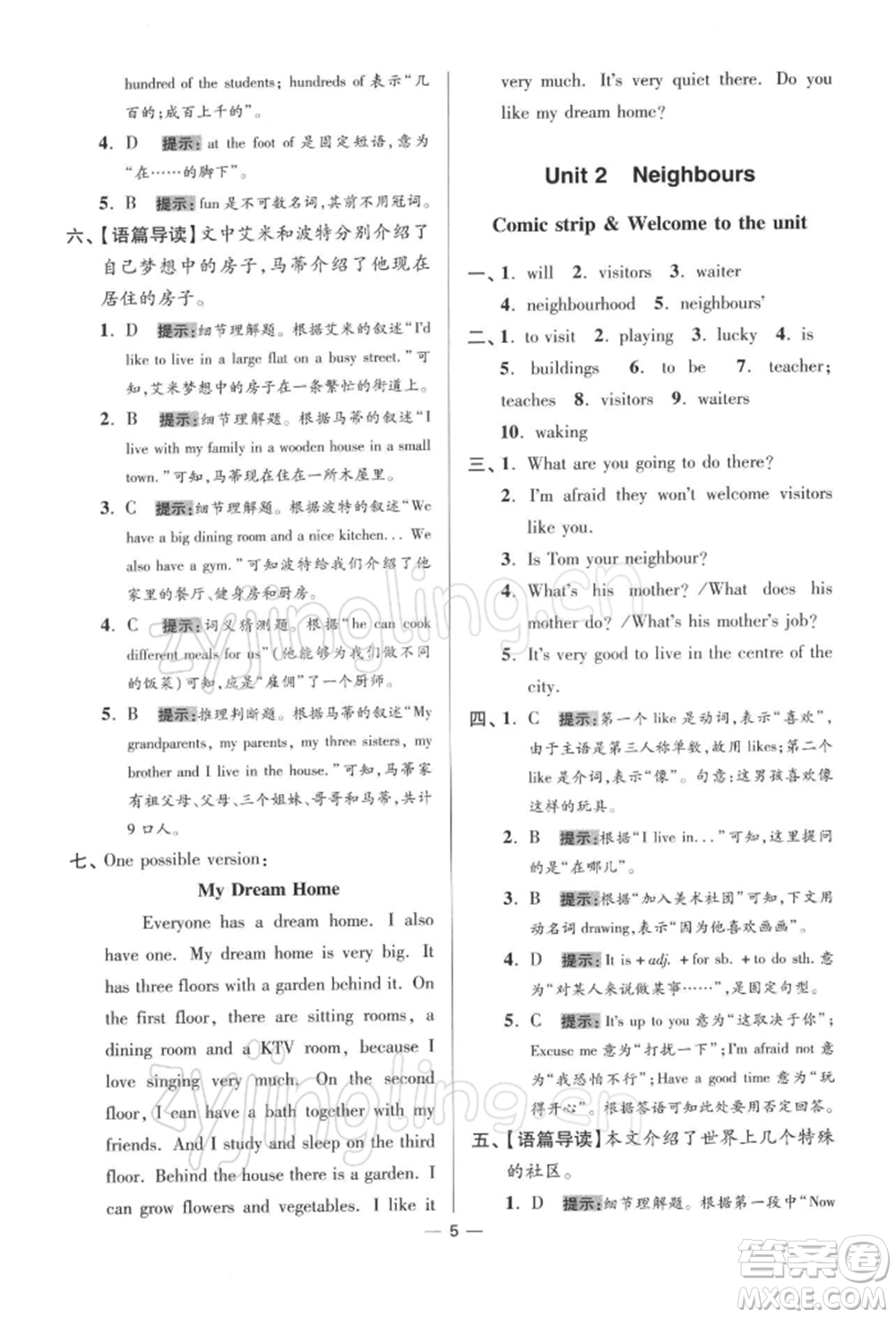 江蘇鳳凰科學(xué)技術(shù)出版社2022小題狂做七年級英語下冊譯林版提優(yōu)版參考答案