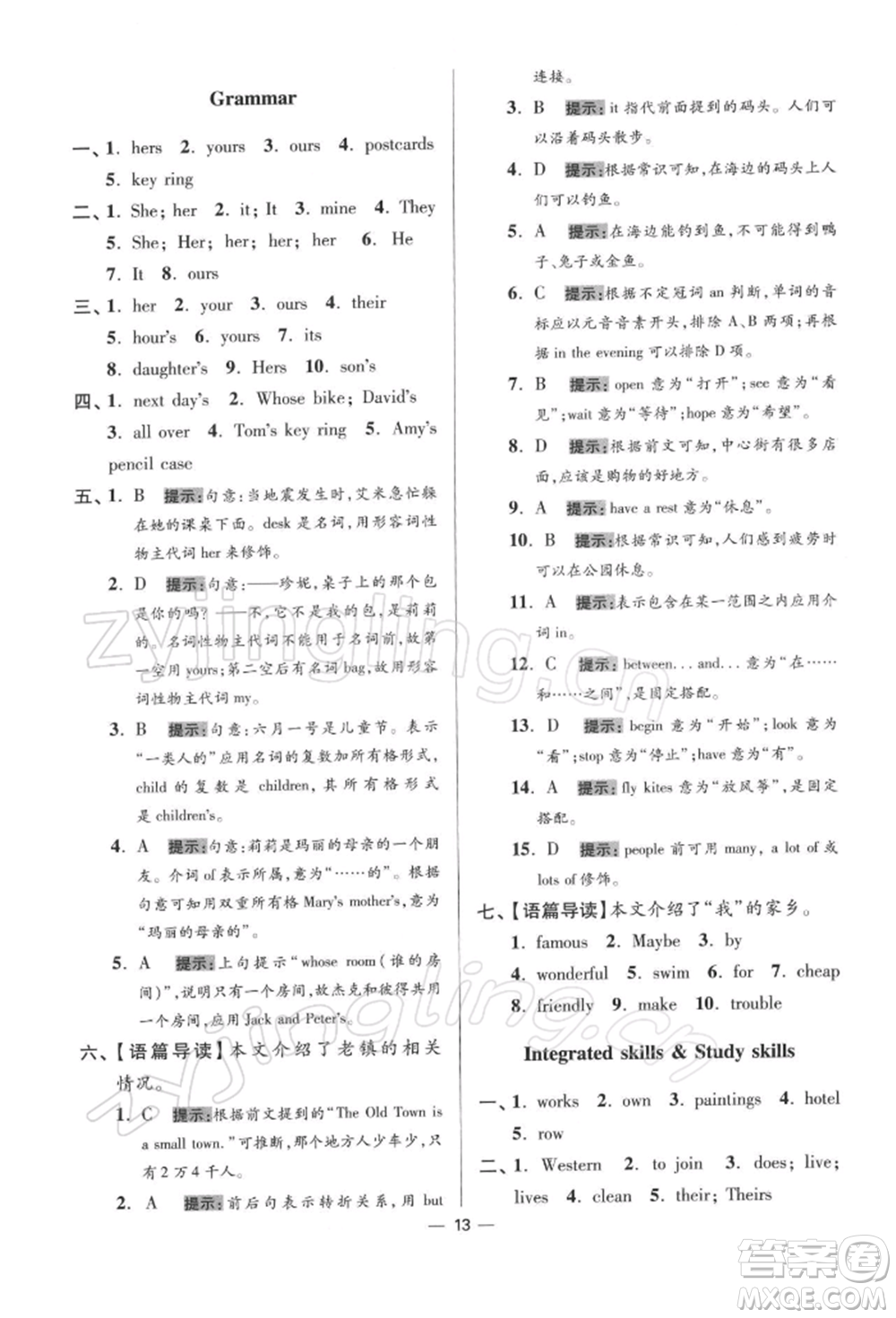 江蘇鳳凰科學(xué)技術(shù)出版社2022小題狂做七年級英語下冊譯林版提優(yōu)版參考答案