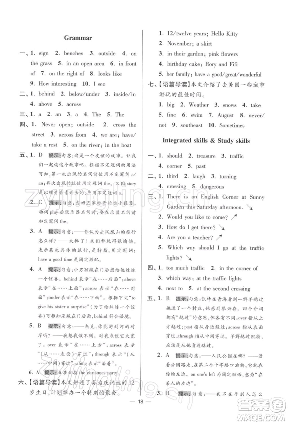 江蘇鳳凰科學(xué)技術(shù)出版社2022小題狂做七年級英語下冊譯林版提優(yōu)版參考答案