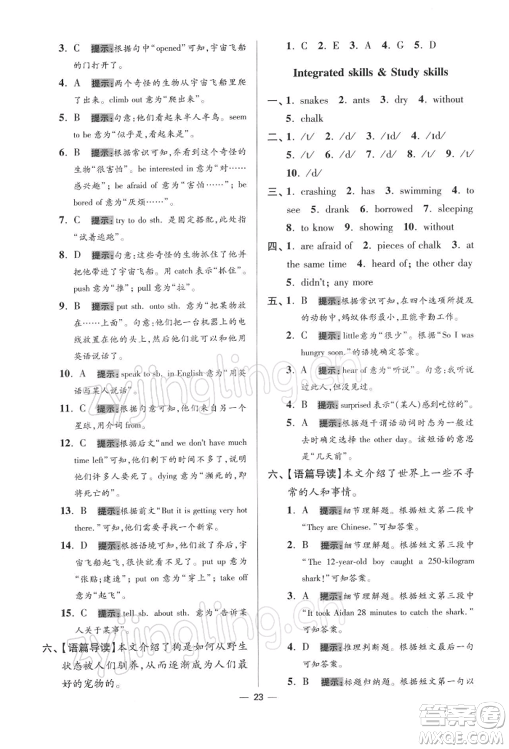 江蘇鳳凰科學(xué)技術(shù)出版社2022小題狂做七年級英語下冊譯林版提優(yōu)版參考答案