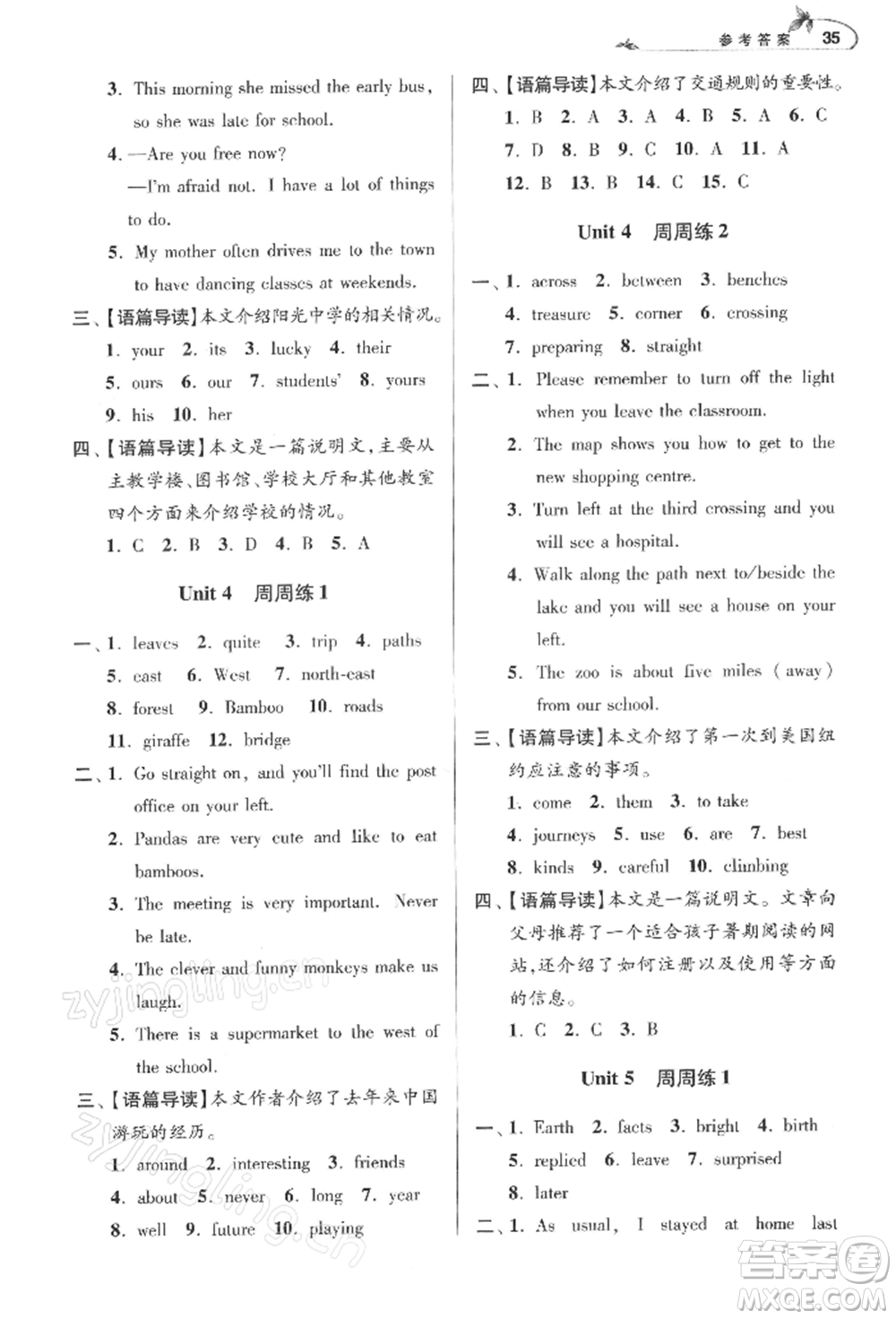 江蘇鳳凰科學(xué)技術(shù)出版社2022小題狂做七年級英語下冊譯林版提優(yōu)版參考答案