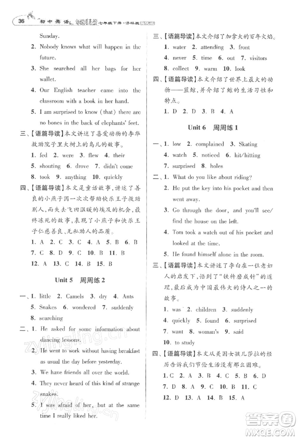 江蘇鳳凰科學(xué)技術(shù)出版社2022小題狂做七年級英語下冊譯林版提優(yōu)版參考答案