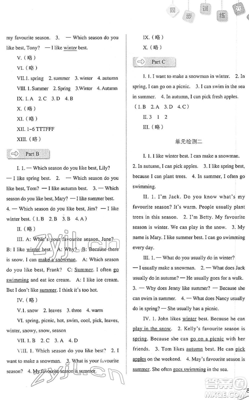 河北人民出版社2022同步訓(xùn)練五年級英語下冊人教版答案