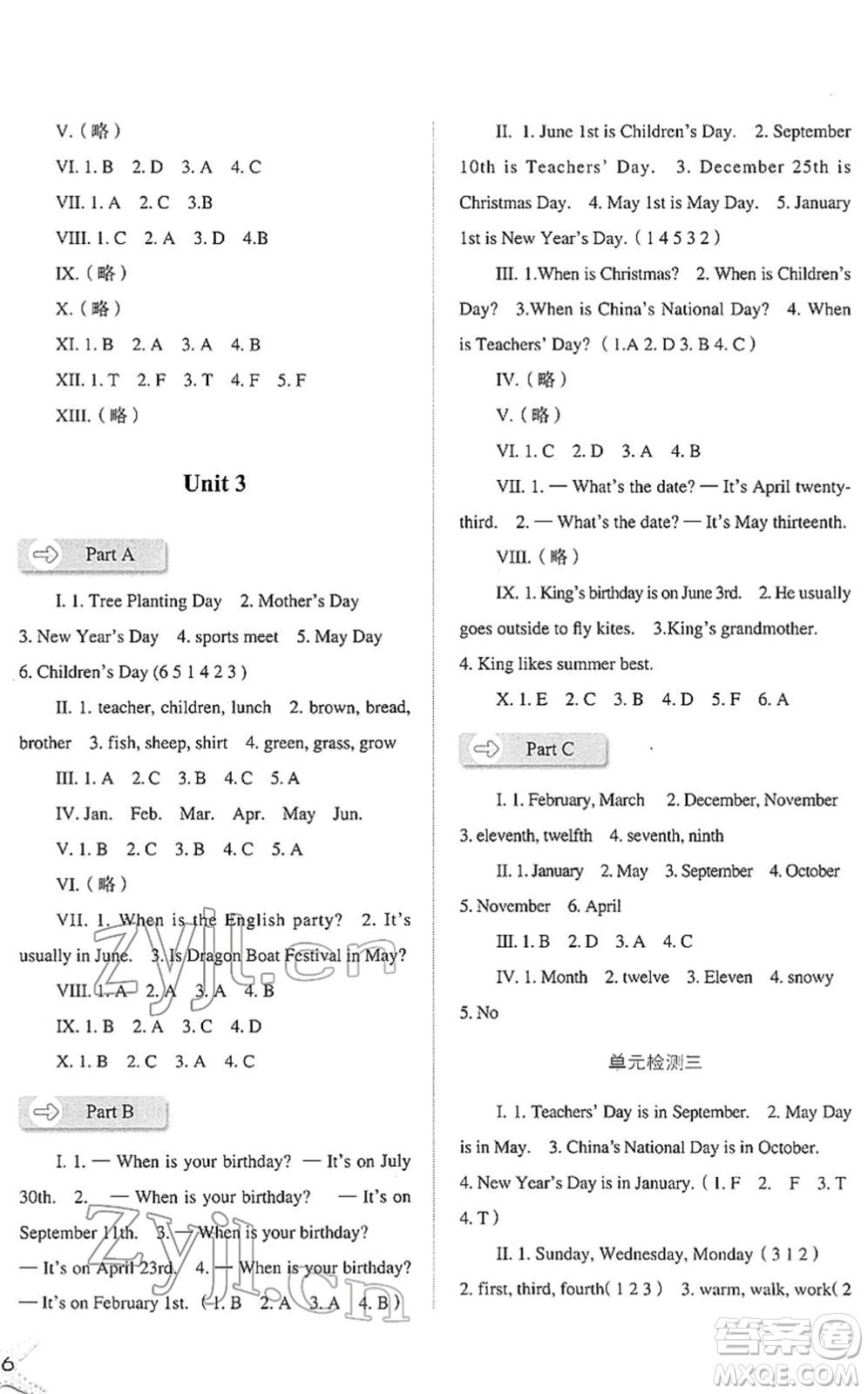 河北人民出版社2022同步訓(xùn)練五年級英語下冊人教版答案