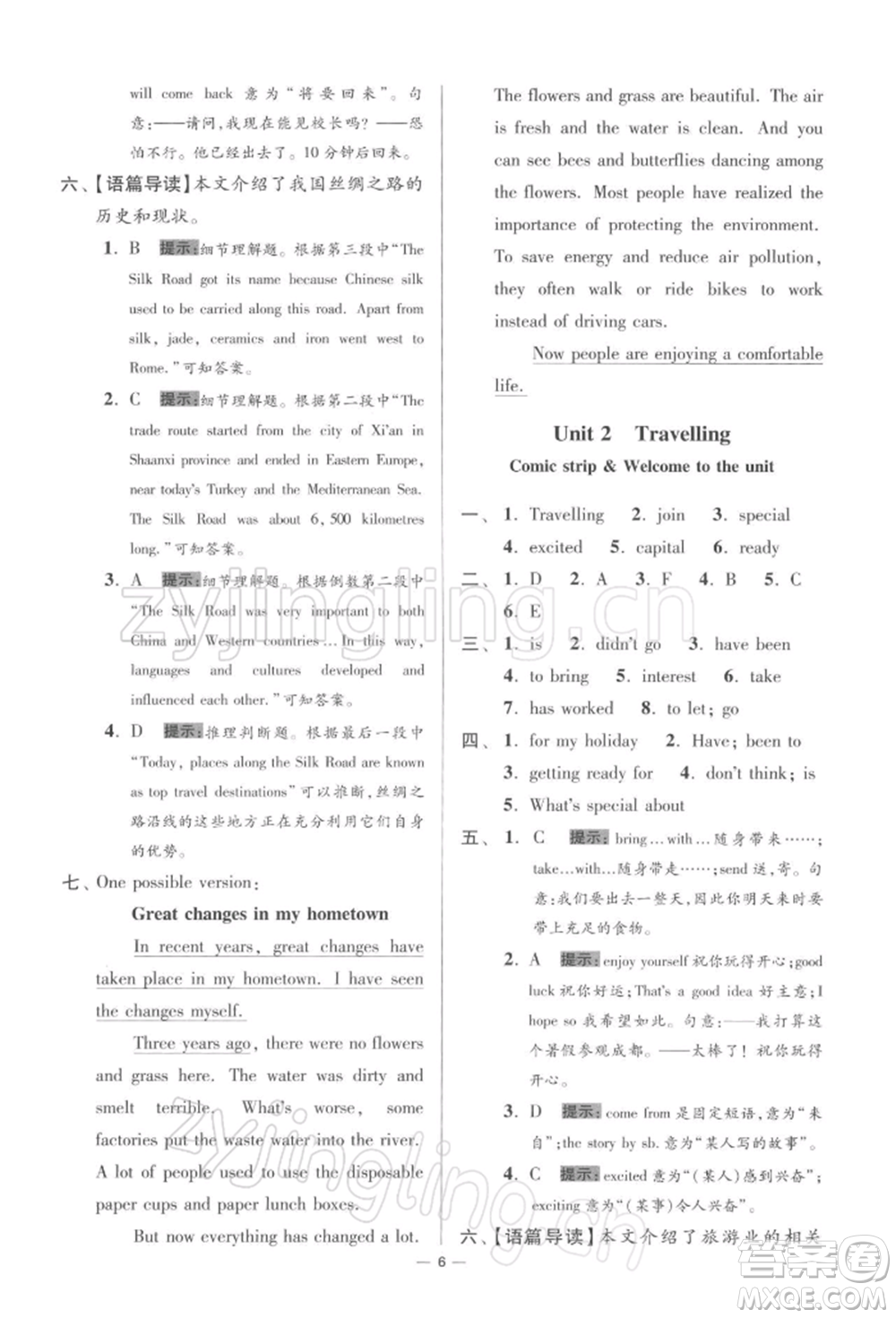 江蘇鳳凰科學(xué)技術(shù)出版社2022小題狂做八年級英語下冊譯林版提優(yōu)版參考答案