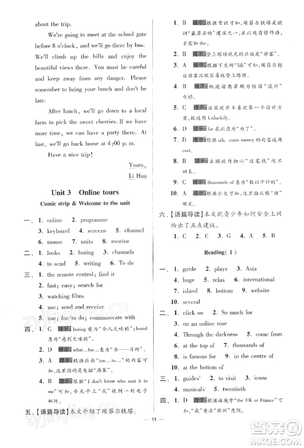 江蘇鳳凰科學(xué)技術(shù)出版社2022小題狂做八年級英語下冊譯林版提優(yōu)版參考答案