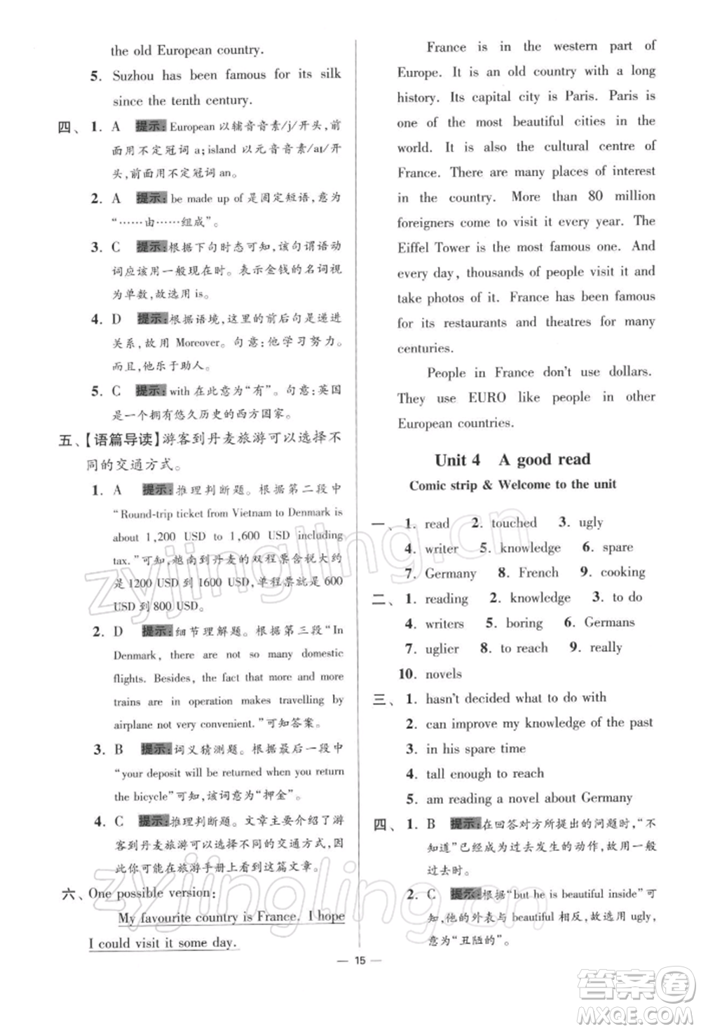 江蘇鳳凰科學(xué)技術(shù)出版社2022小題狂做八年級英語下冊譯林版提優(yōu)版參考答案