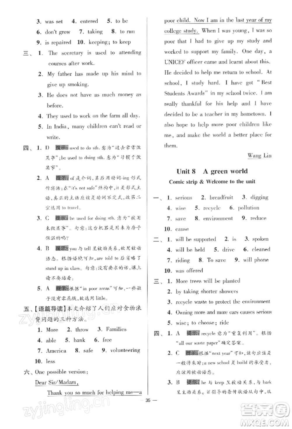 江蘇鳳凰科學(xué)技術(shù)出版社2022小題狂做八年級英語下冊譯林版提優(yōu)版參考答案