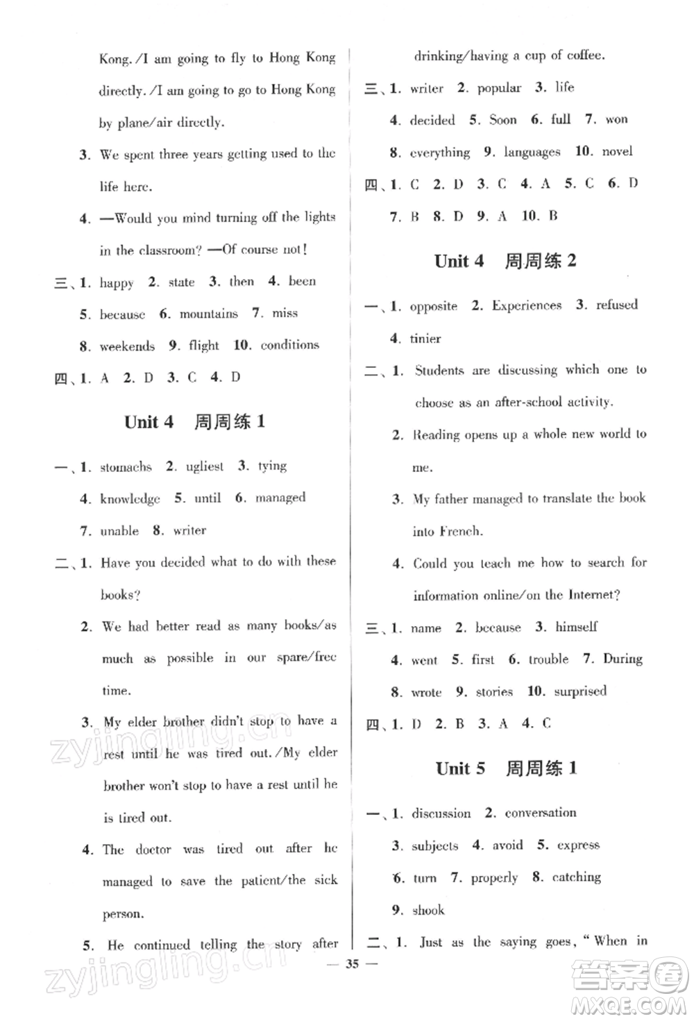 江蘇鳳凰科學(xué)技術(shù)出版社2022小題狂做八年級英語下冊譯林版提優(yōu)版參考答案