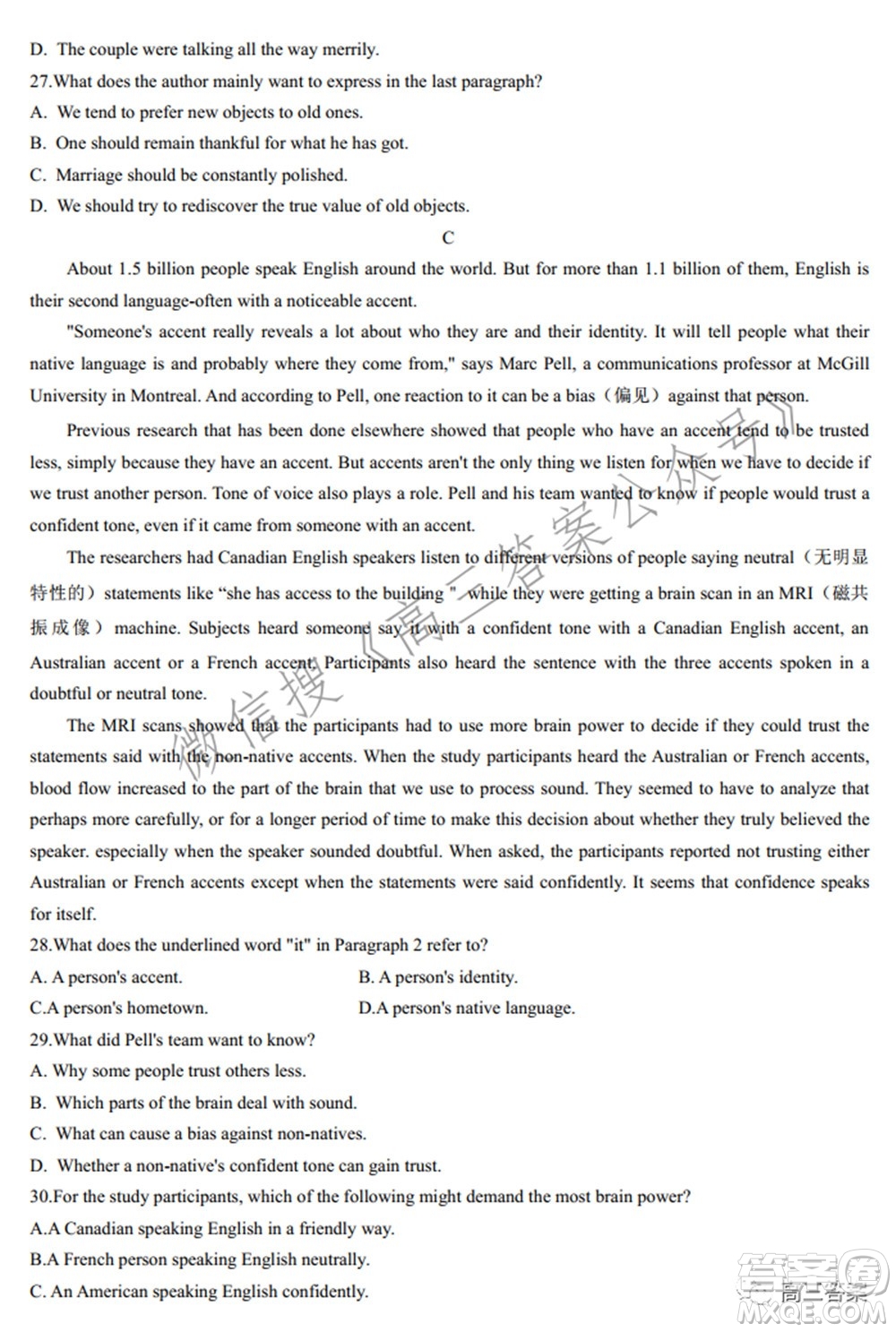 2022屆普通高中名校聯(lián)考信息卷模擬一高考研究卷數(shù)學(xué)試題及答案