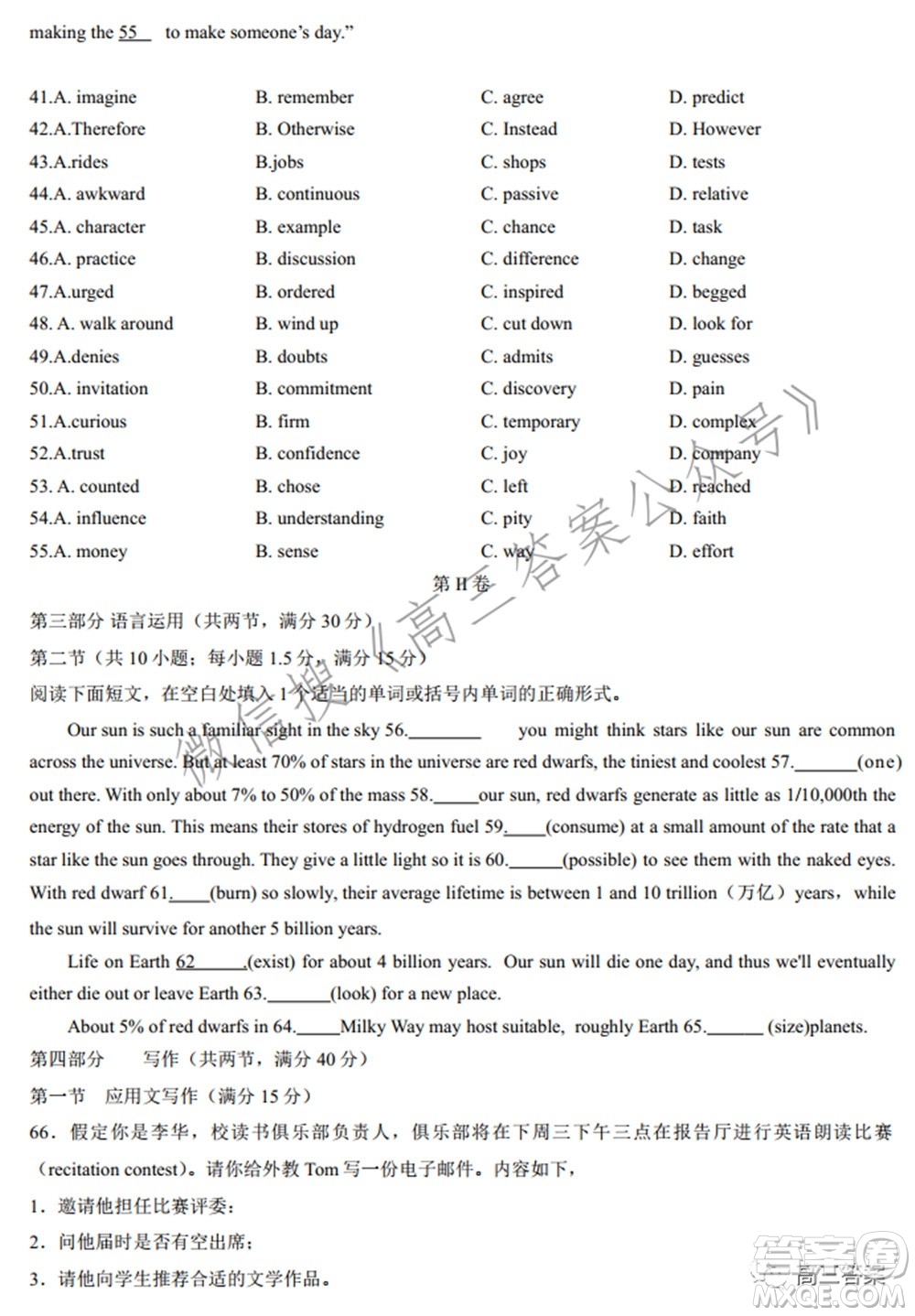 2022屆普通高中名校聯(lián)考信息卷模擬一高考研究卷數(shù)學(xué)試題及答案