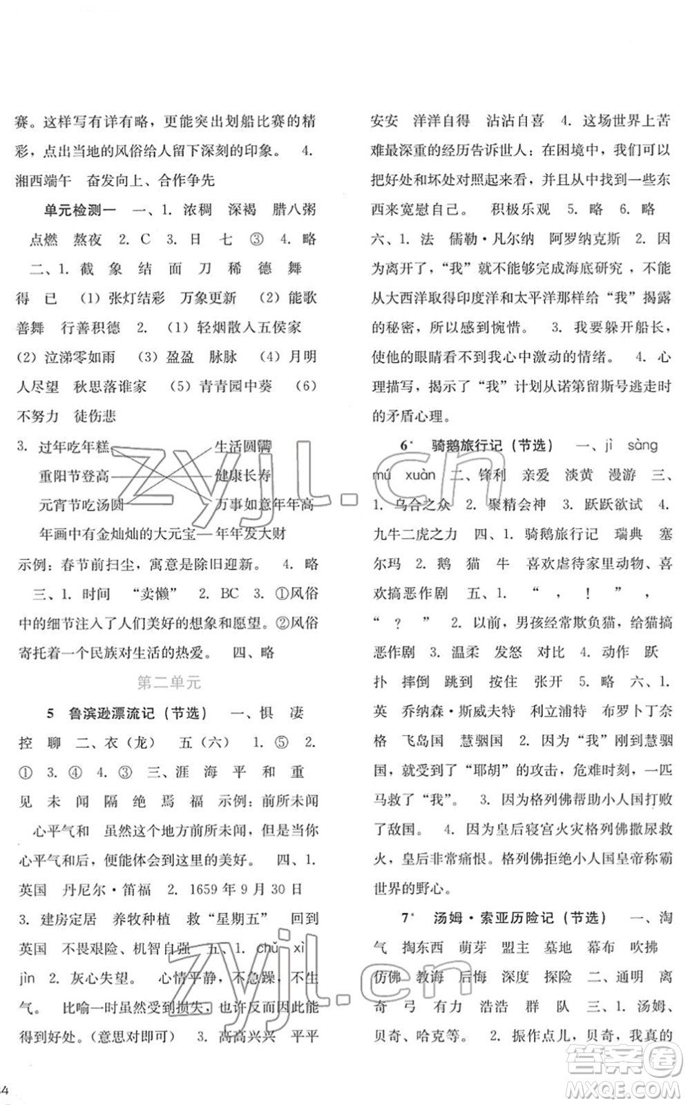 河北人民出版社2022同步訓(xùn)練六年級(jí)語文下冊人教版答案