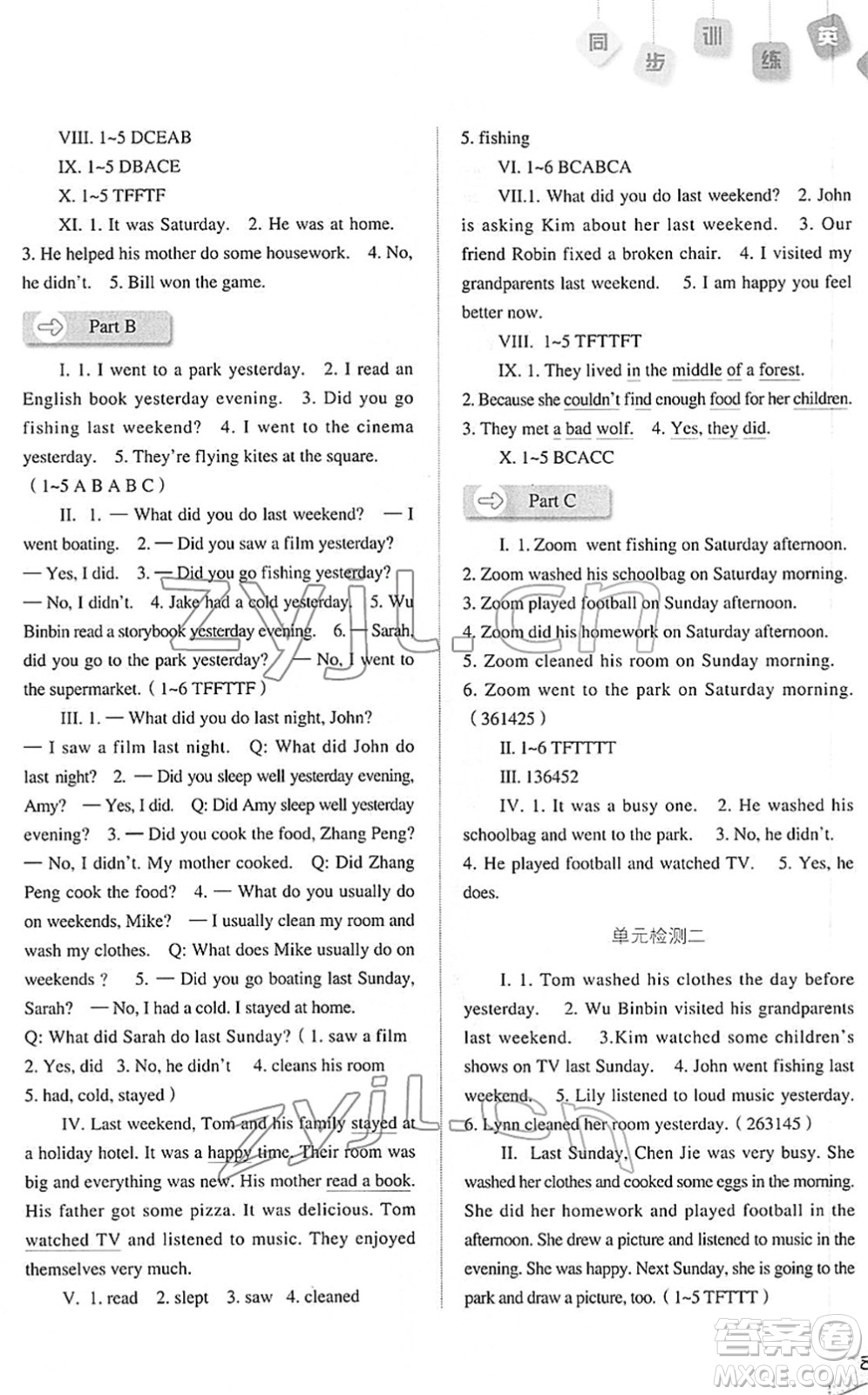 河北人民出版社2022同步訓(xùn)練六年級(jí)英語下冊(cè)人教版答案