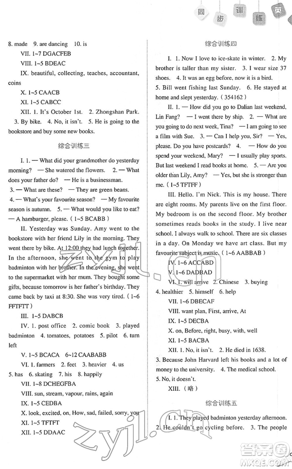 河北人民出版社2022同步訓(xùn)練六年級(jí)英語下冊(cè)人教版答案