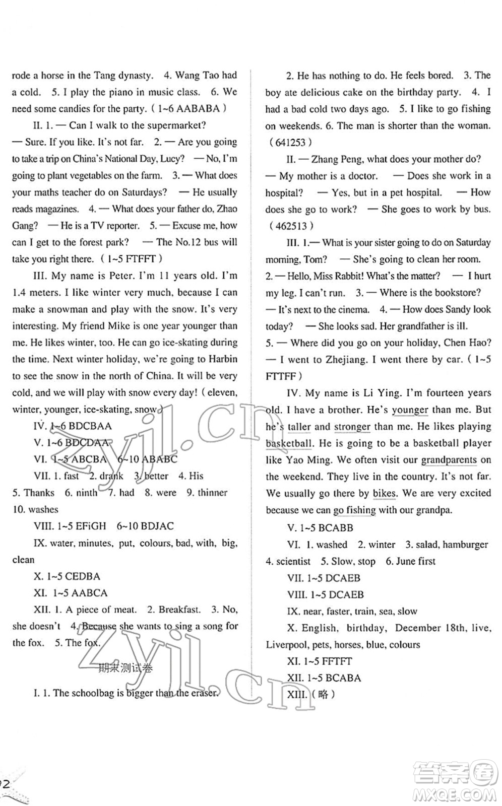 河北人民出版社2022同步訓(xùn)練六年級(jí)英語下冊(cè)人教版答案