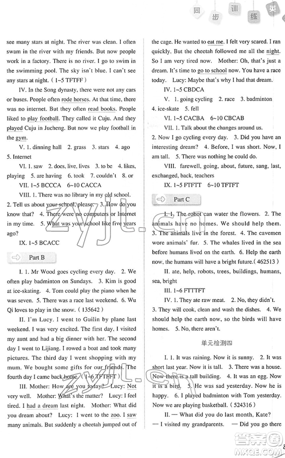 河北人民出版社2022同步訓(xùn)練六年級(jí)英語下冊(cè)人教版答案