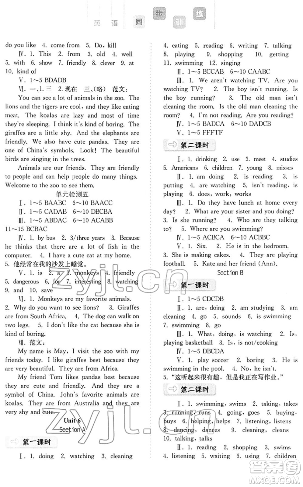 河北人民出版社2022同步訓(xùn)練七年級(jí)英語下冊(cè)人教版答案