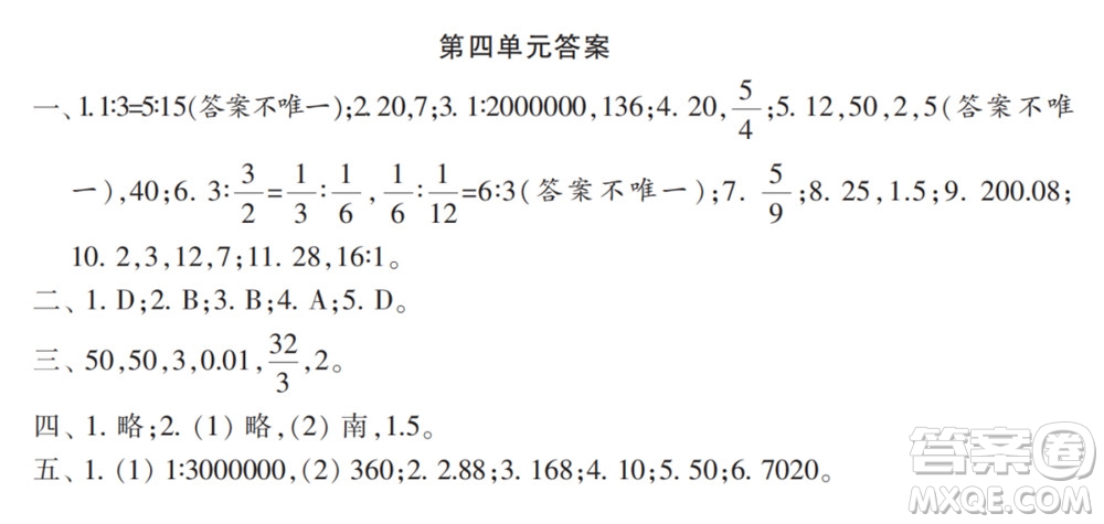 2022春小學(xué)生數(shù)學(xué)報配套試卷六年級下冊第三四單元測試卷參考答案