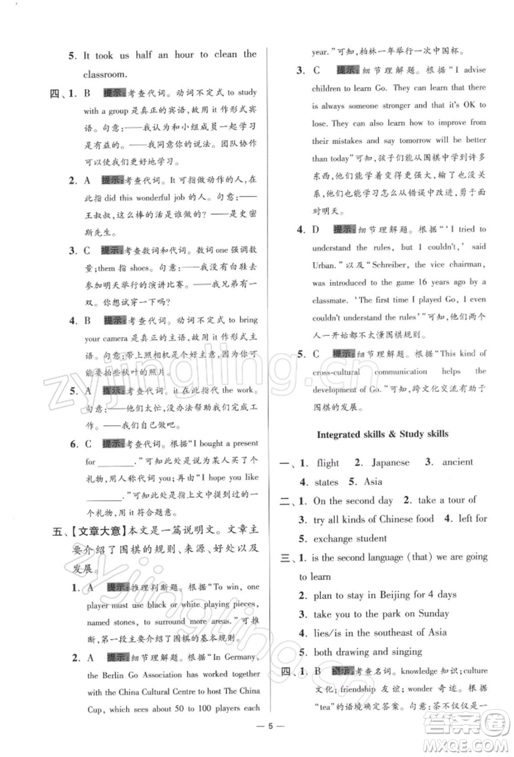 江蘇鳳凰科學(xué)技術(shù)出版社2022小題狂做九年級英語下冊譯林版提優(yōu)版參考答案