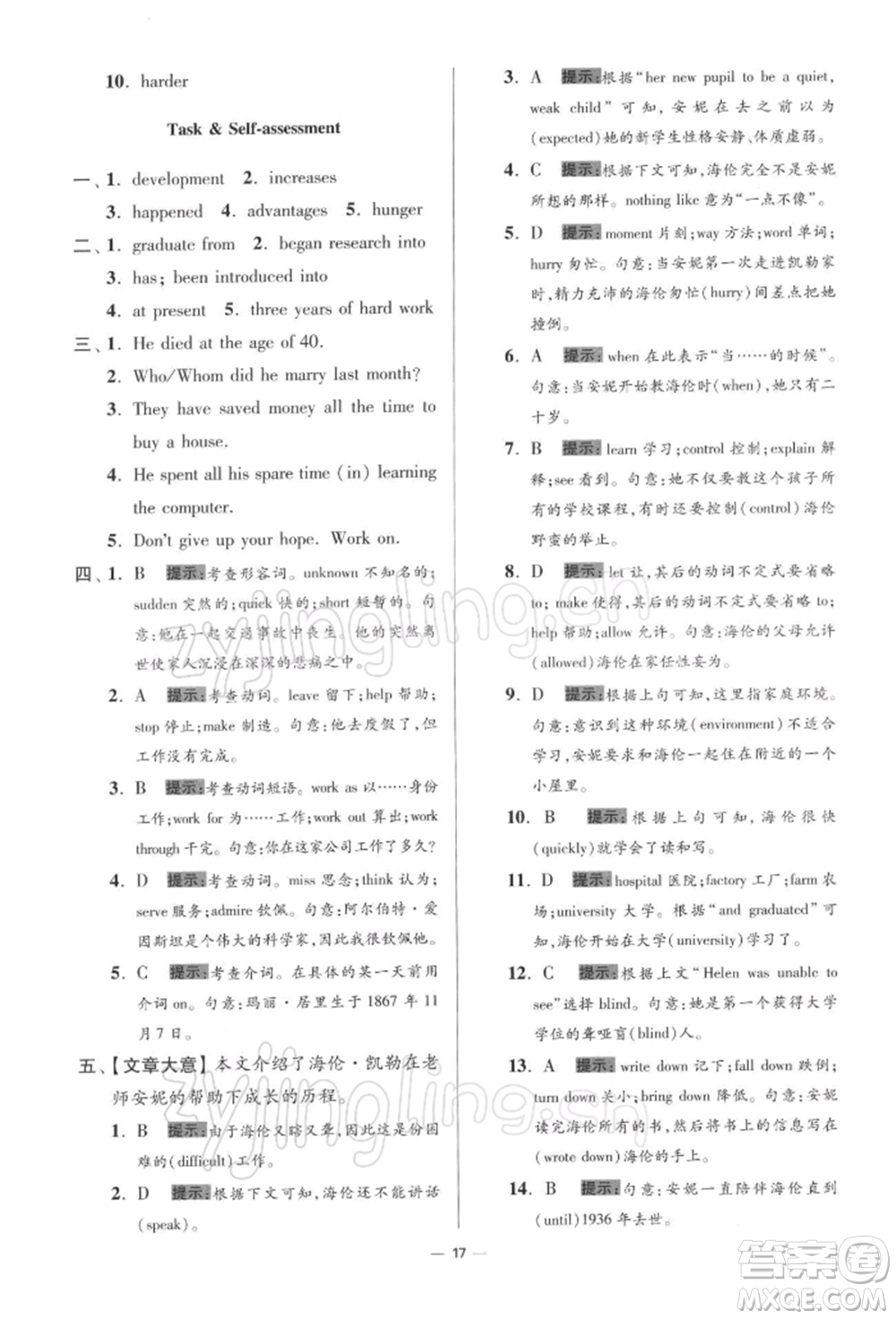 江蘇鳳凰科學(xué)技術(shù)出版社2022小題狂做九年級英語下冊譯林版提優(yōu)版參考答案