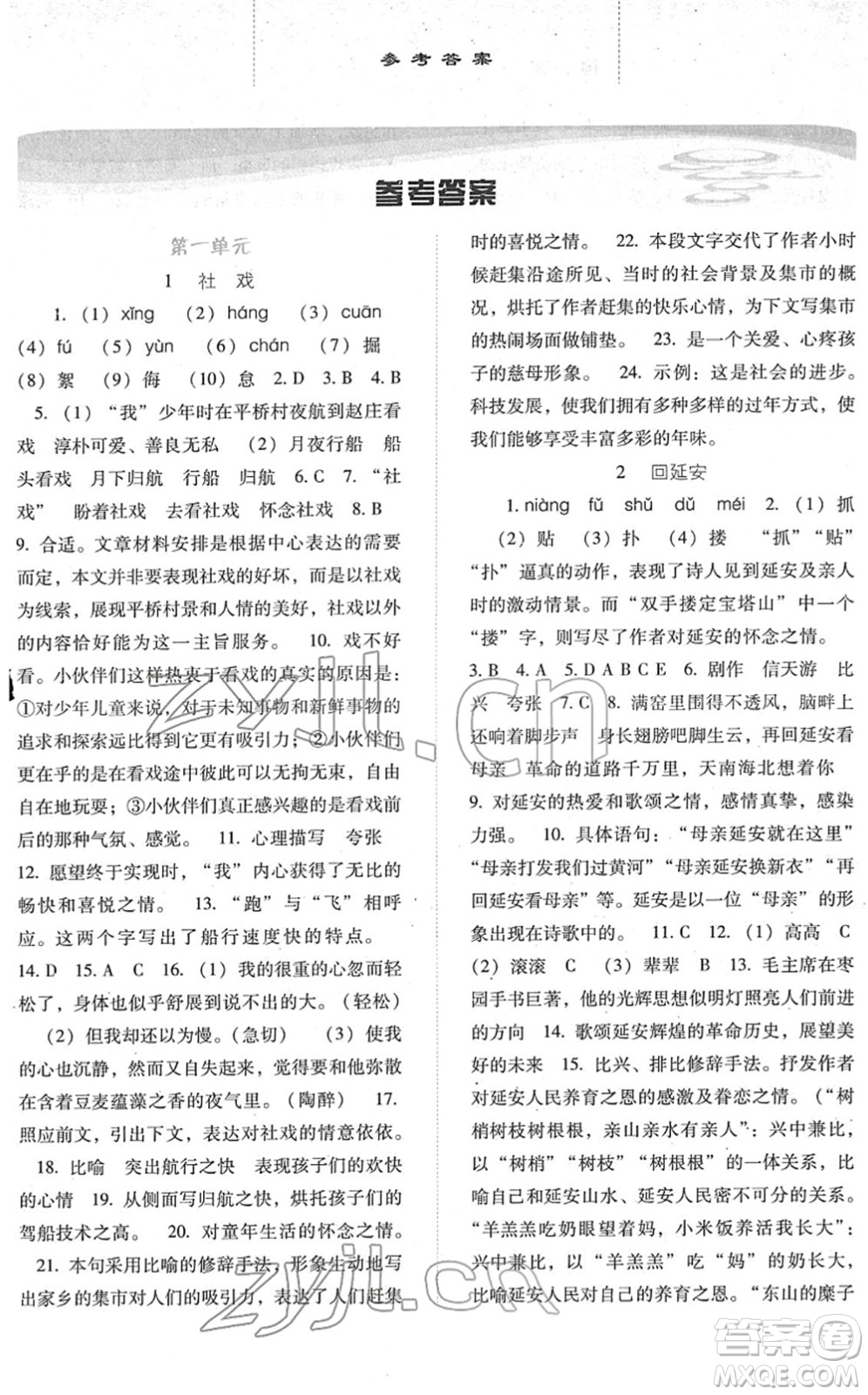 河北人民出版社2022同步訓(xùn)練八年級(jí)語(yǔ)文下冊(cè)人教版答案