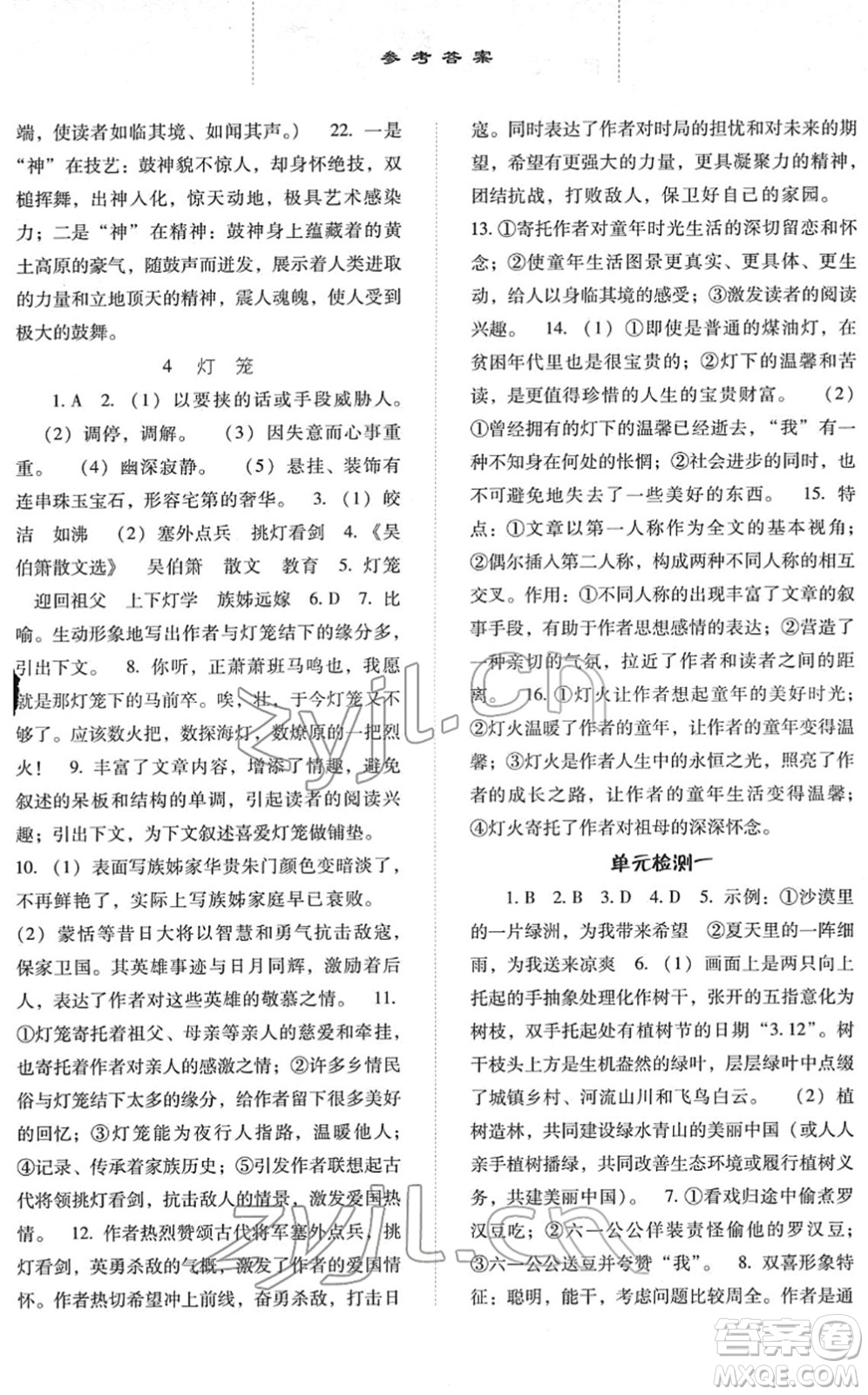 河北人民出版社2022同步訓(xùn)練八年級(jí)語(yǔ)文下冊(cè)人教版答案