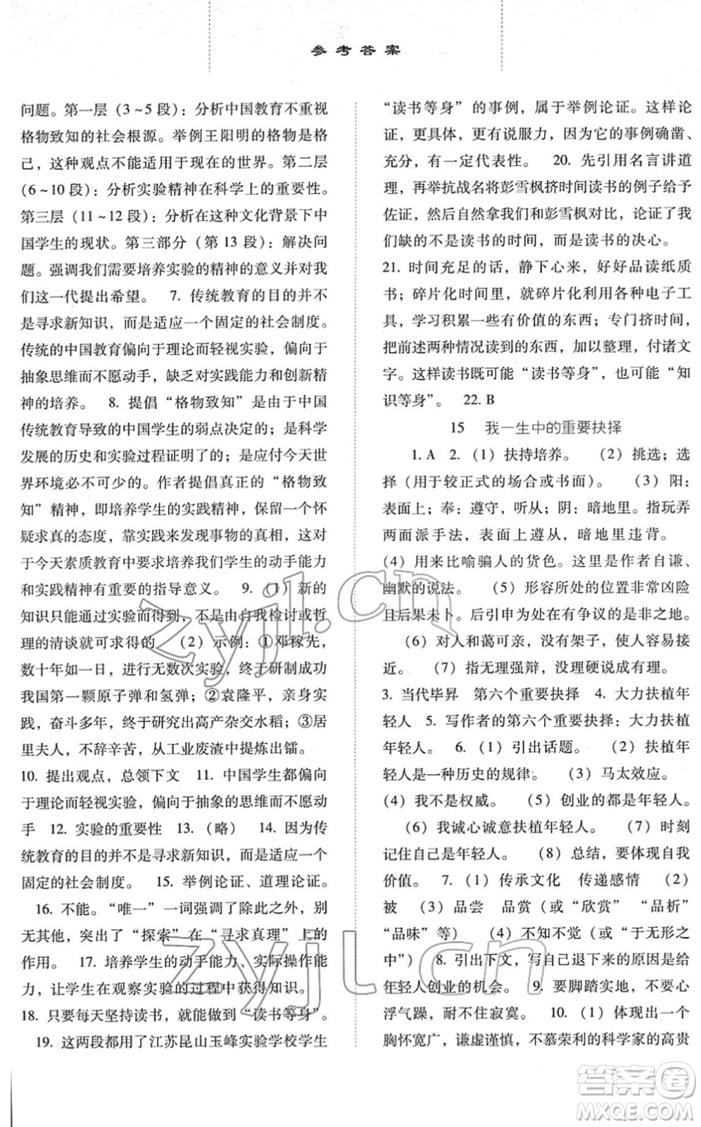 河北人民出版社2022同步訓(xùn)練八年級(jí)語(yǔ)文下冊(cè)人教版答案