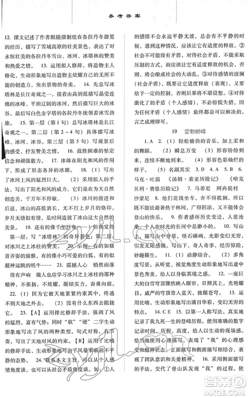 河北人民出版社2022同步訓(xùn)練八年級(jí)語(yǔ)文下冊(cè)人教版答案