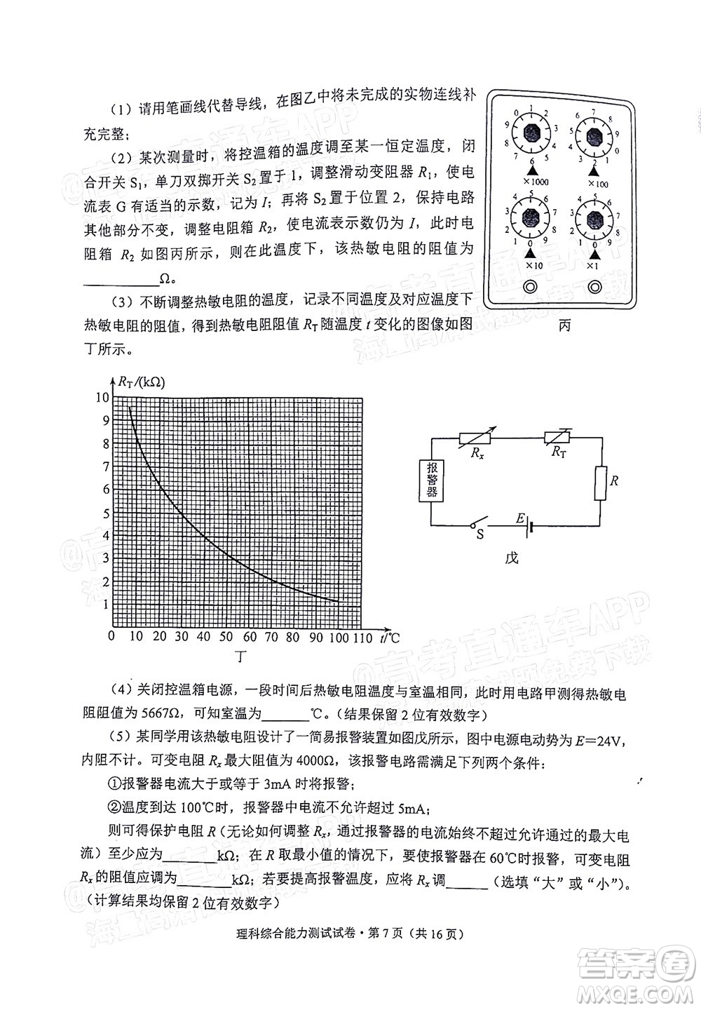 2022年云南省第一次高中畢業(yè)生復(fù)習(xí)統(tǒng)一檢測(cè)理科綜合試題及答案