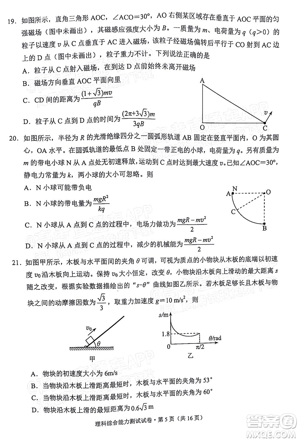 2022年云南省第一次高中畢業(yè)生復(fù)習(xí)統(tǒng)一檢測(cè)理科綜合試題及答案