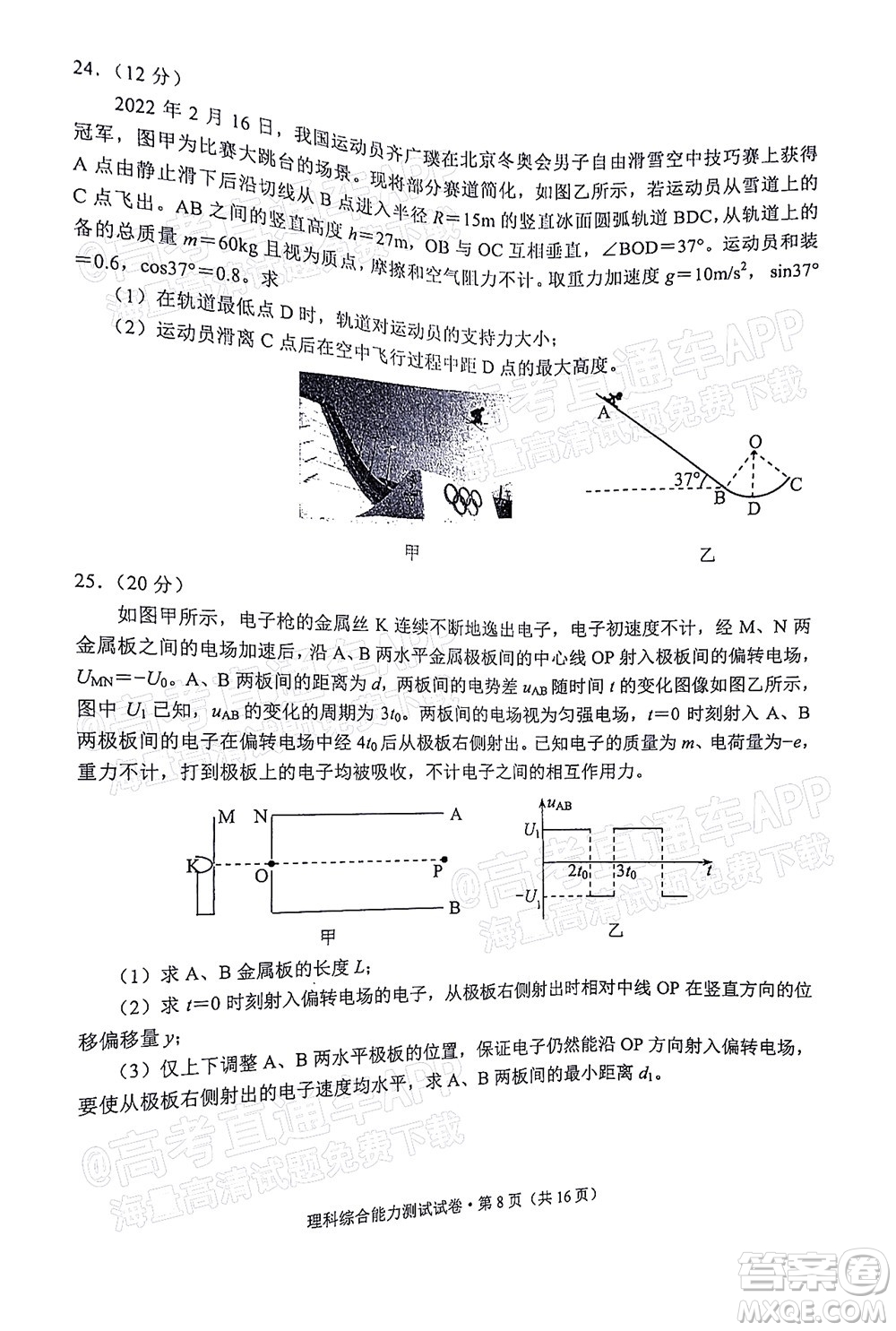 2022年云南省第一次高中畢業(yè)生復(fù)習(xí)統(tǒng)一檢測(cè)理科綜合試題及答案