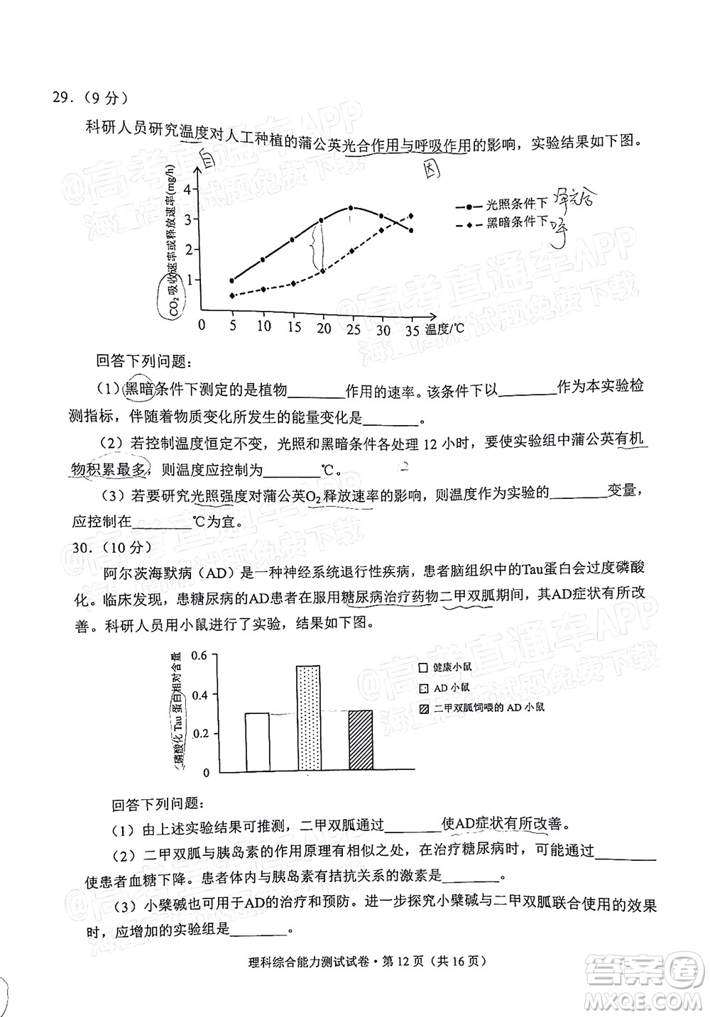 2022年云南省第一次高中畢業(yè)生復(fù)習(xí)統(tǒng)一檢測(cè)理科綜合試題及答案