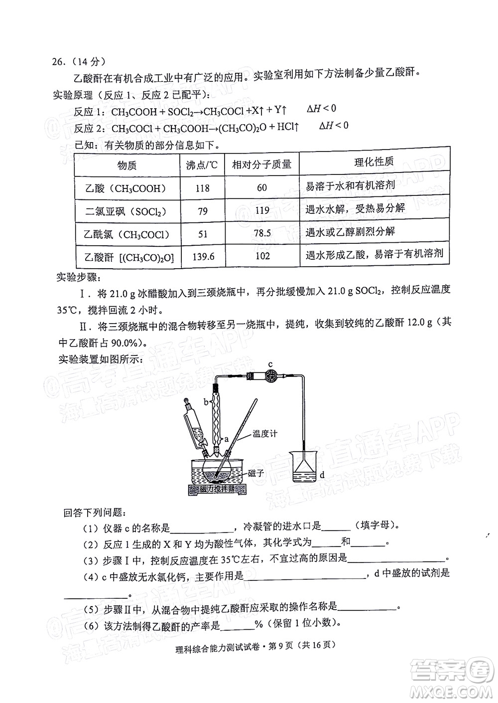 2022年云南省第一次高中畢業(yè)生復(fù)習(xí)統(tǒng)一檢測(cè)理科綜合試題及答案