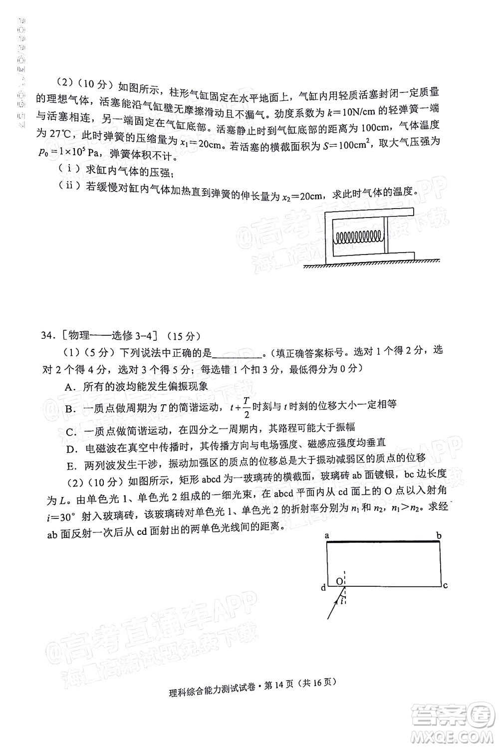 2022年云南省第一次高中畢業(yè)生復(fù)習(xí)統(tǒng)一檢測(cè)理科綜合試題及答案