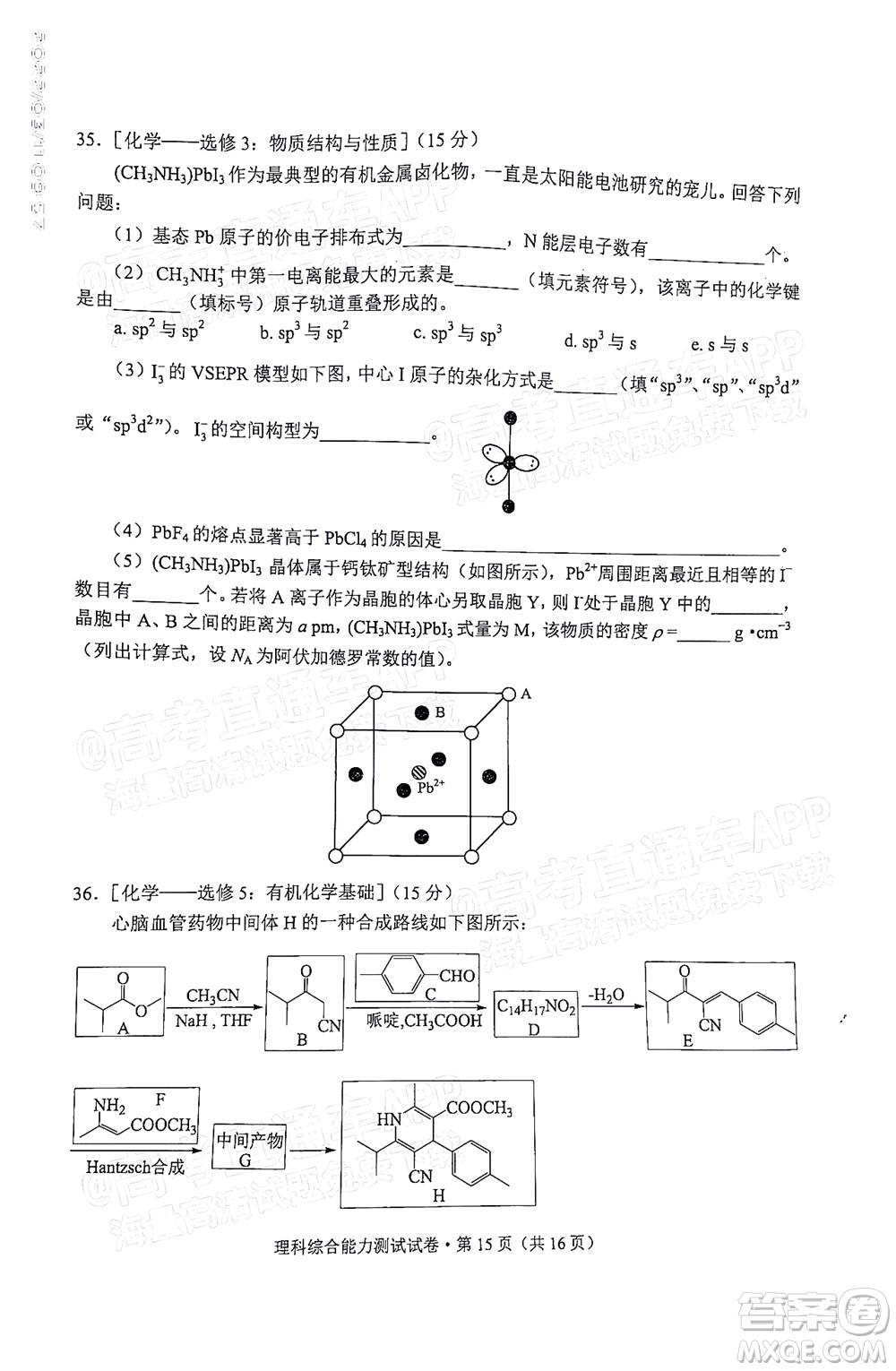 2022年云南省第一次高中畢業(yè)生復(fù)習(xí)統(tǒng)一檢測(cè)理科綜合試題及答案