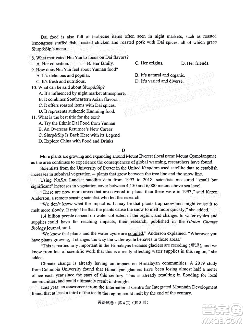 2022年云南省第一次高中畢業(yè)生復習統(tǒng)一檢測英語試題及答案