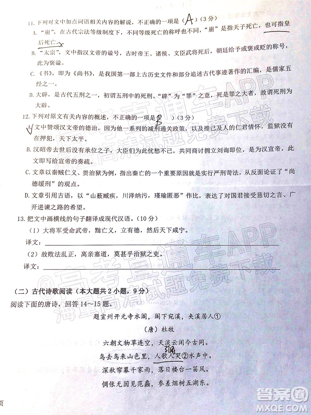 2022年江西省六校高三3月聯(lián)考語文試題及答案