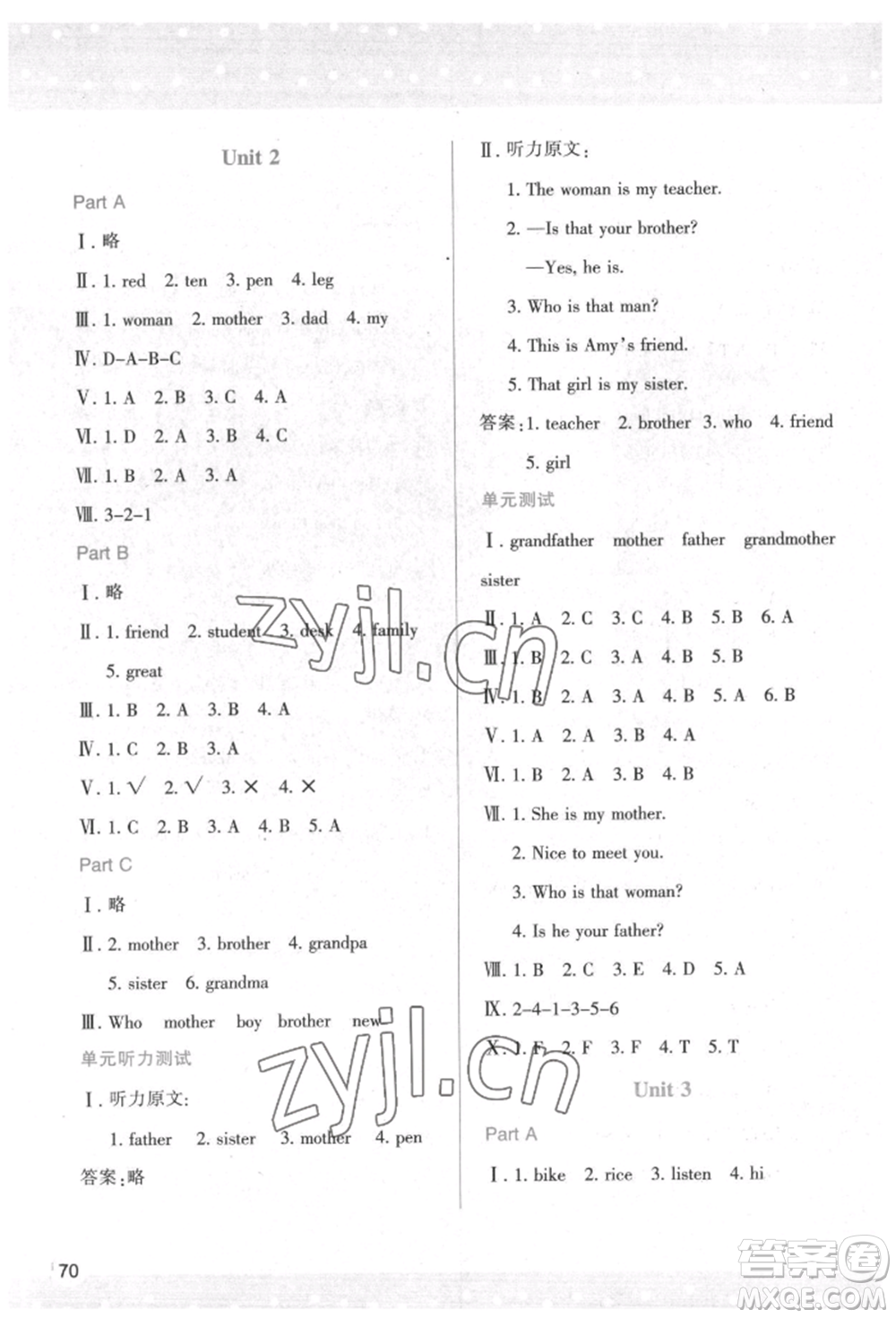 人民教育出版社2022新課程學習與評價三年級英語下冊人教版參考答案