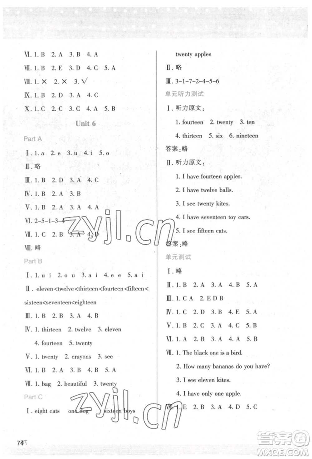 人民教育出版社2022新課程學習與評價三年級英語下冊人教版參考答案