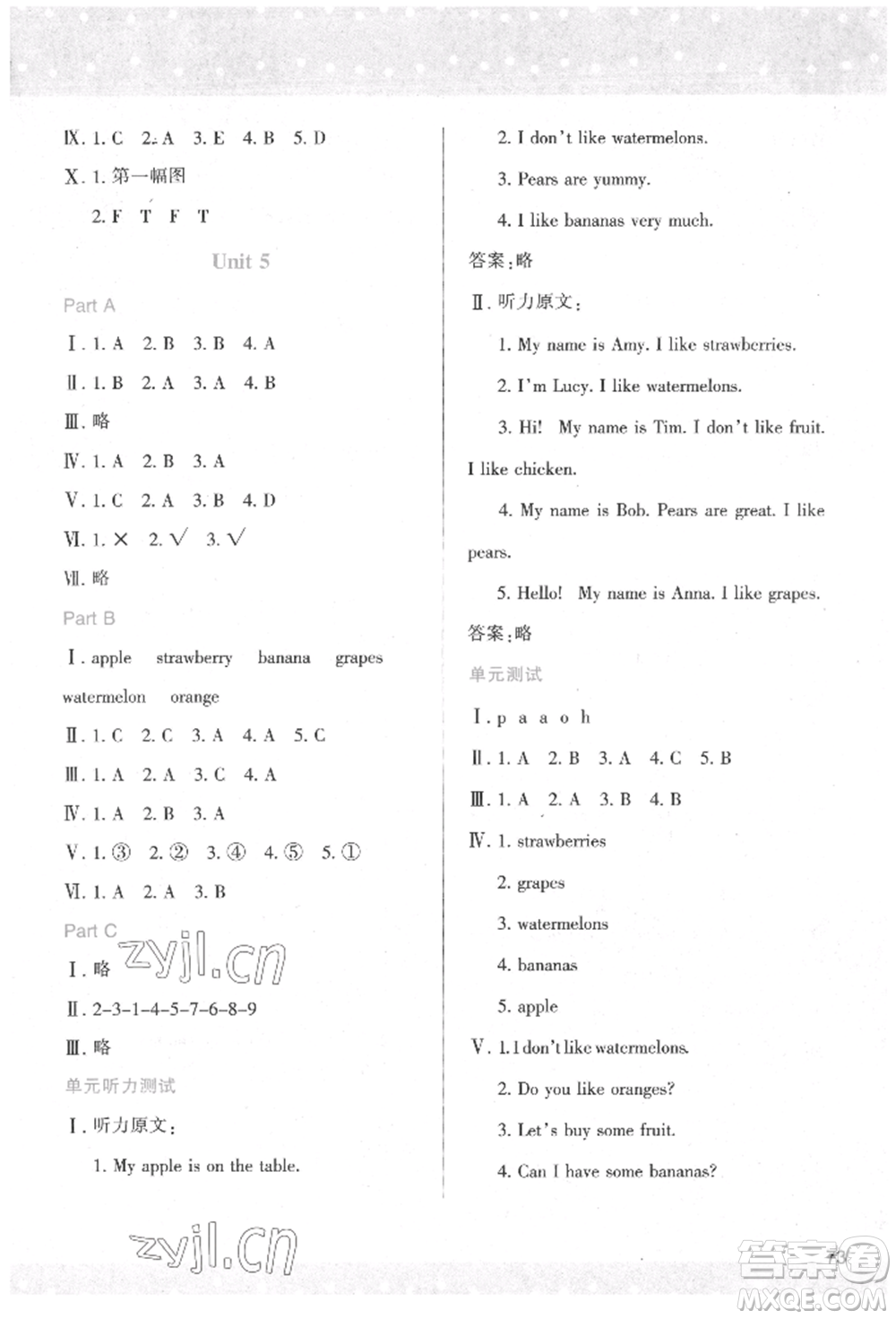 人民教育出版社2022新課程學習與評價三年級英語下冊人教版參考答案