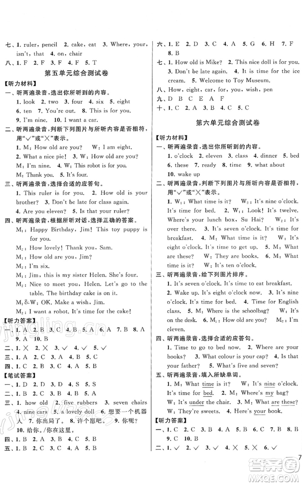 云南美術出版社2022同步跟蹤全程檢測三年級英語下冊譯林版答案