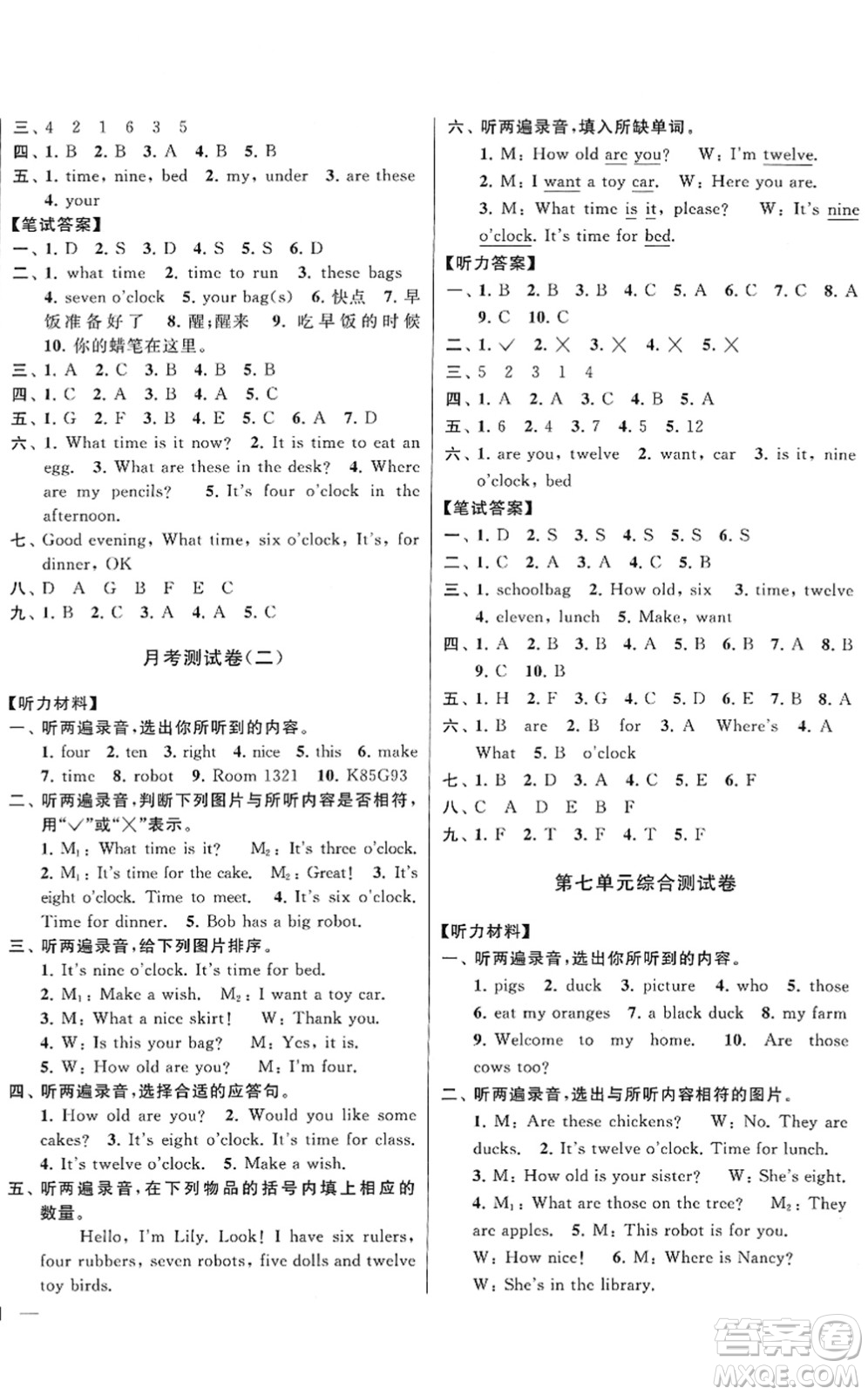 云南美術出版社2022同步跟蹤全程檢測三年級英語下冊譯林版答案