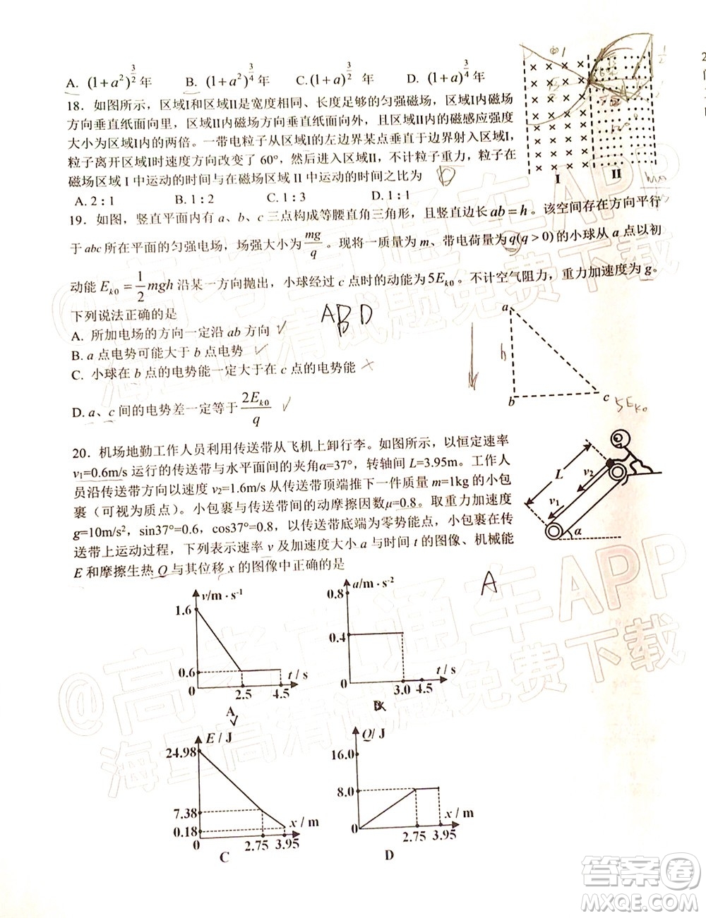 2022年江西省六校高三3月聯(lián)考理科綜合試題及答案