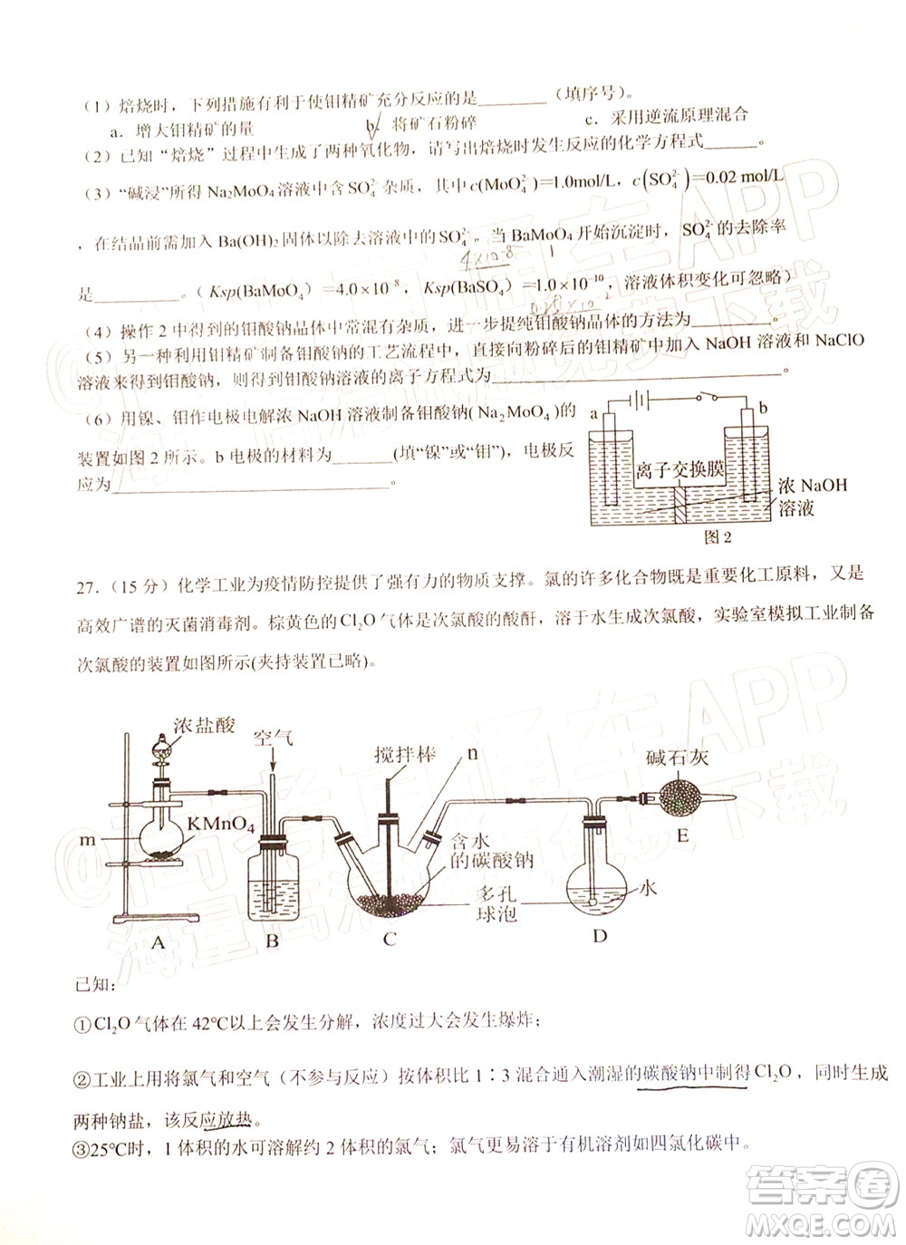 2022年江西省六校高三3月聯(lián)考理科綜合試題及答案