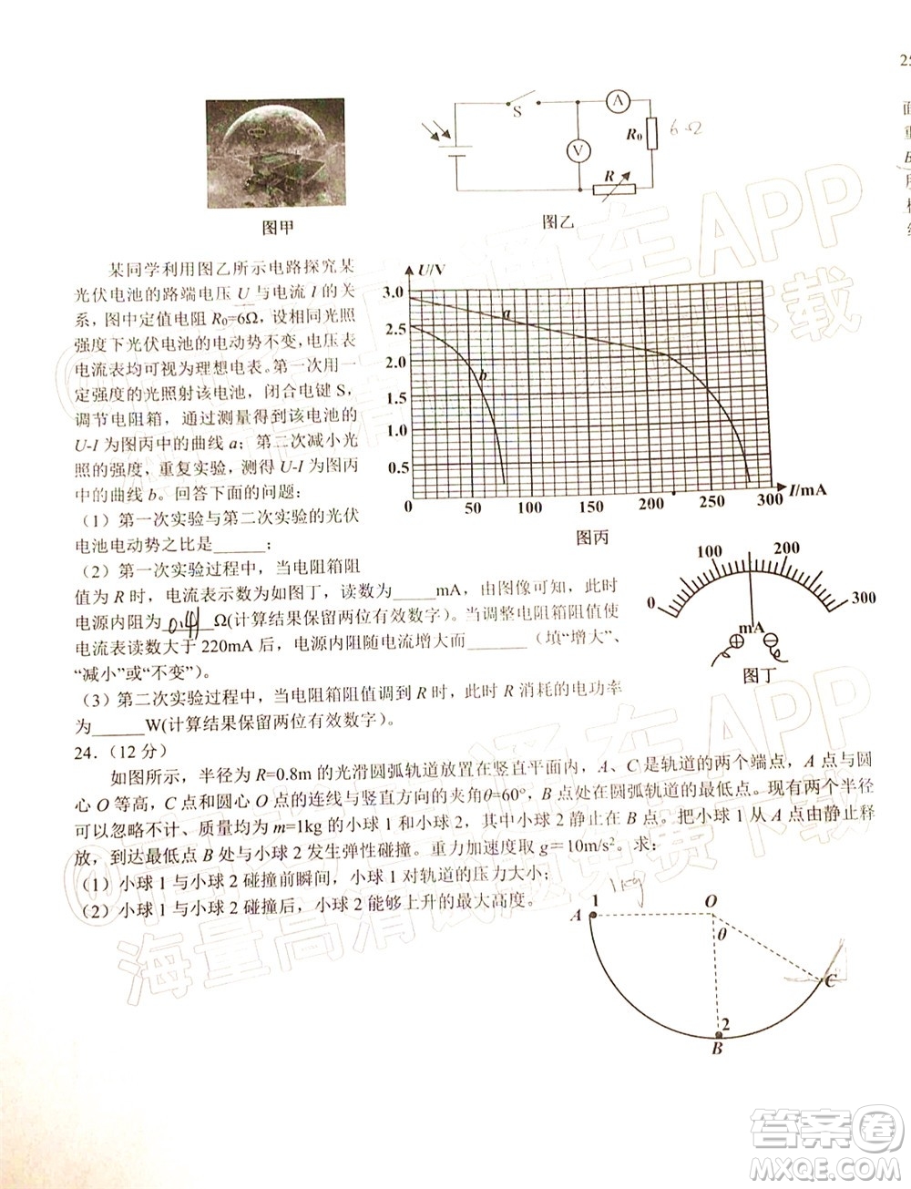 2022年江西省六校高三3月聯(lián)考理科綜合試題及答案