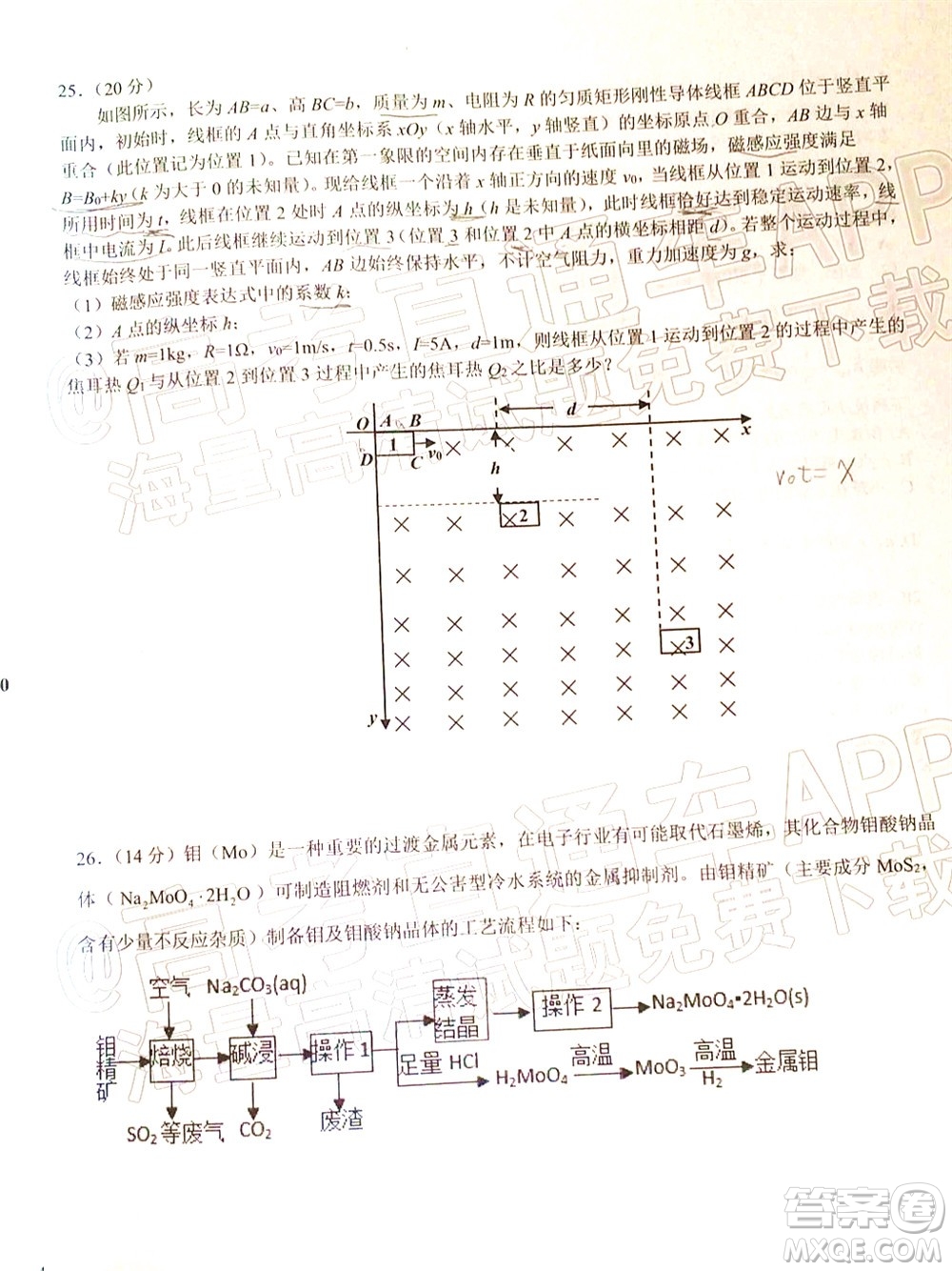 2022年江西省六校高三3月聯(lián)考理科綜合試題及答案