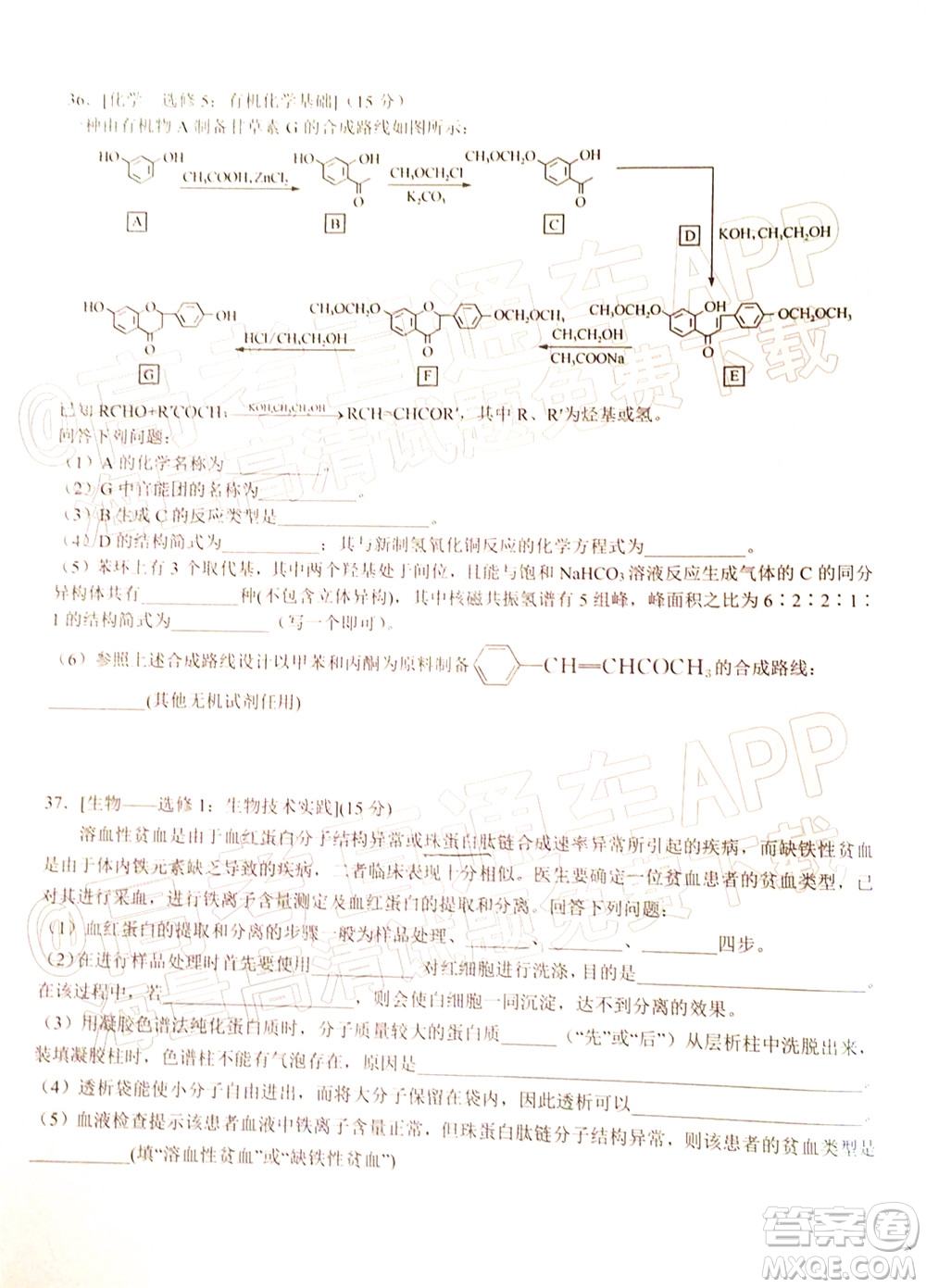 2022年江西省六校高三3月聯(lián)考理科綜合試題及答案