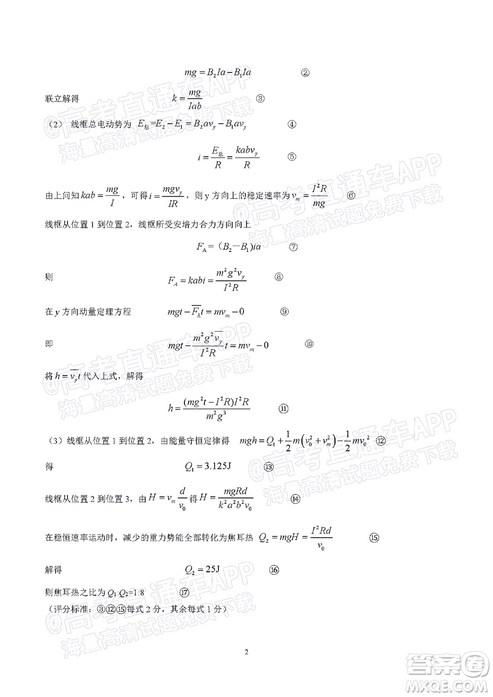 2022年江西省六校高三3月聯(lián)考理科綜合試題及答案