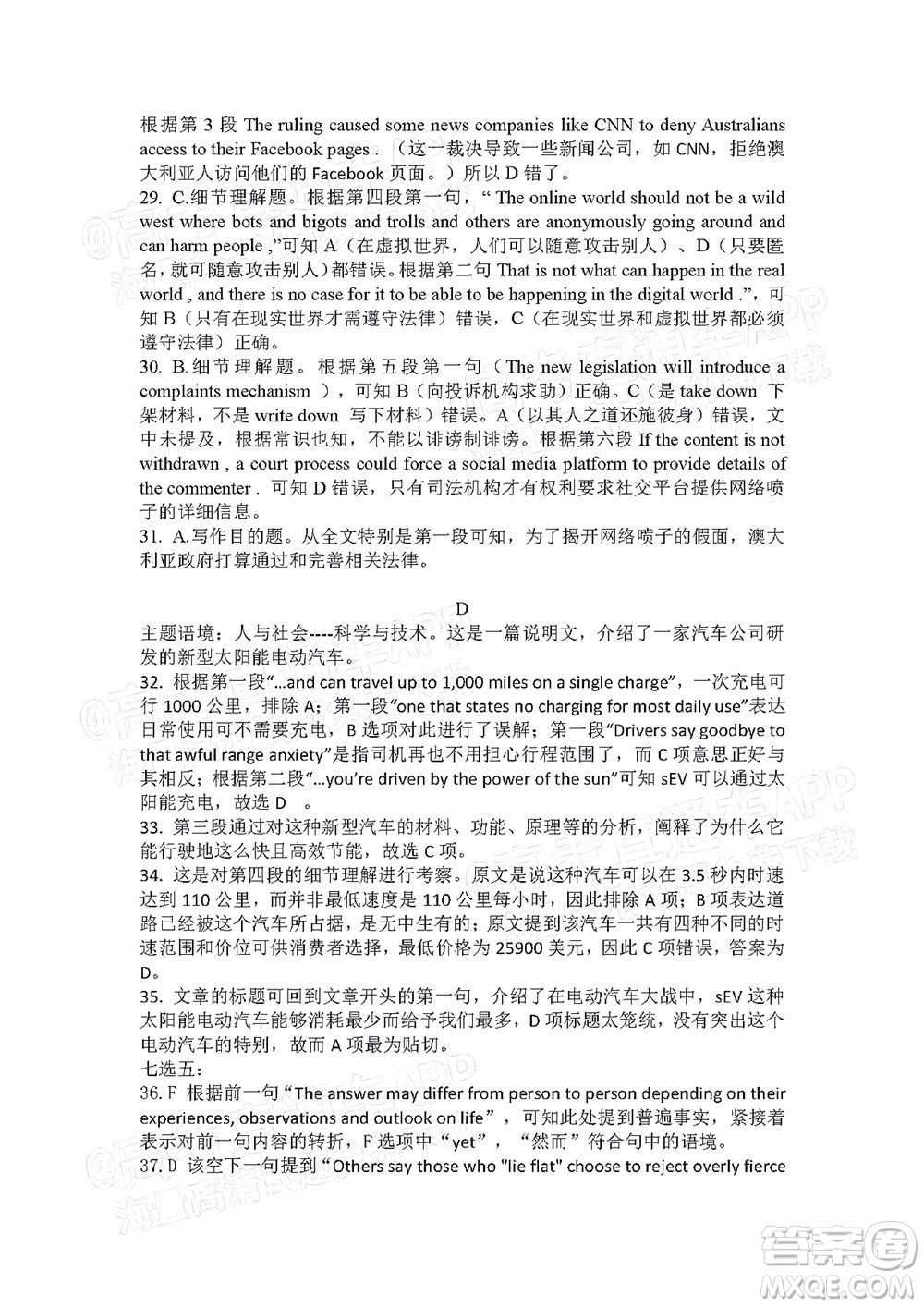 2022年江西省六校高三3月聯(lián)考英語(yǔ)答案