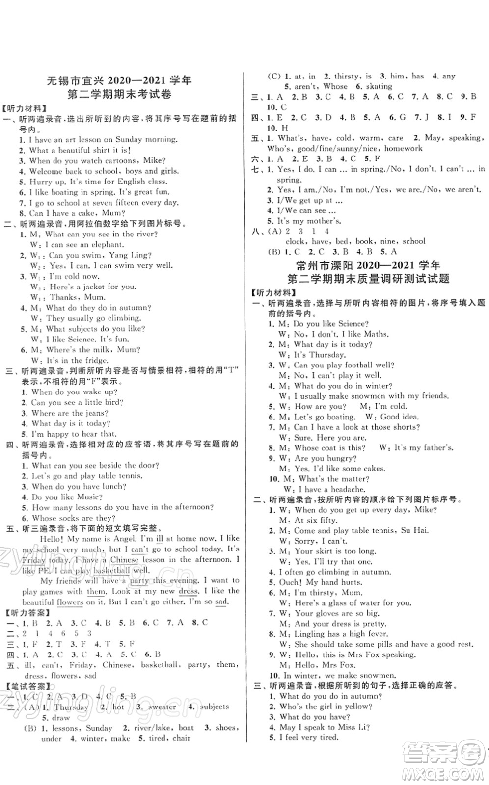 云南美術(shù)出版社2022同步跟蹤全程檢測四年級英語下冊譯林版答案